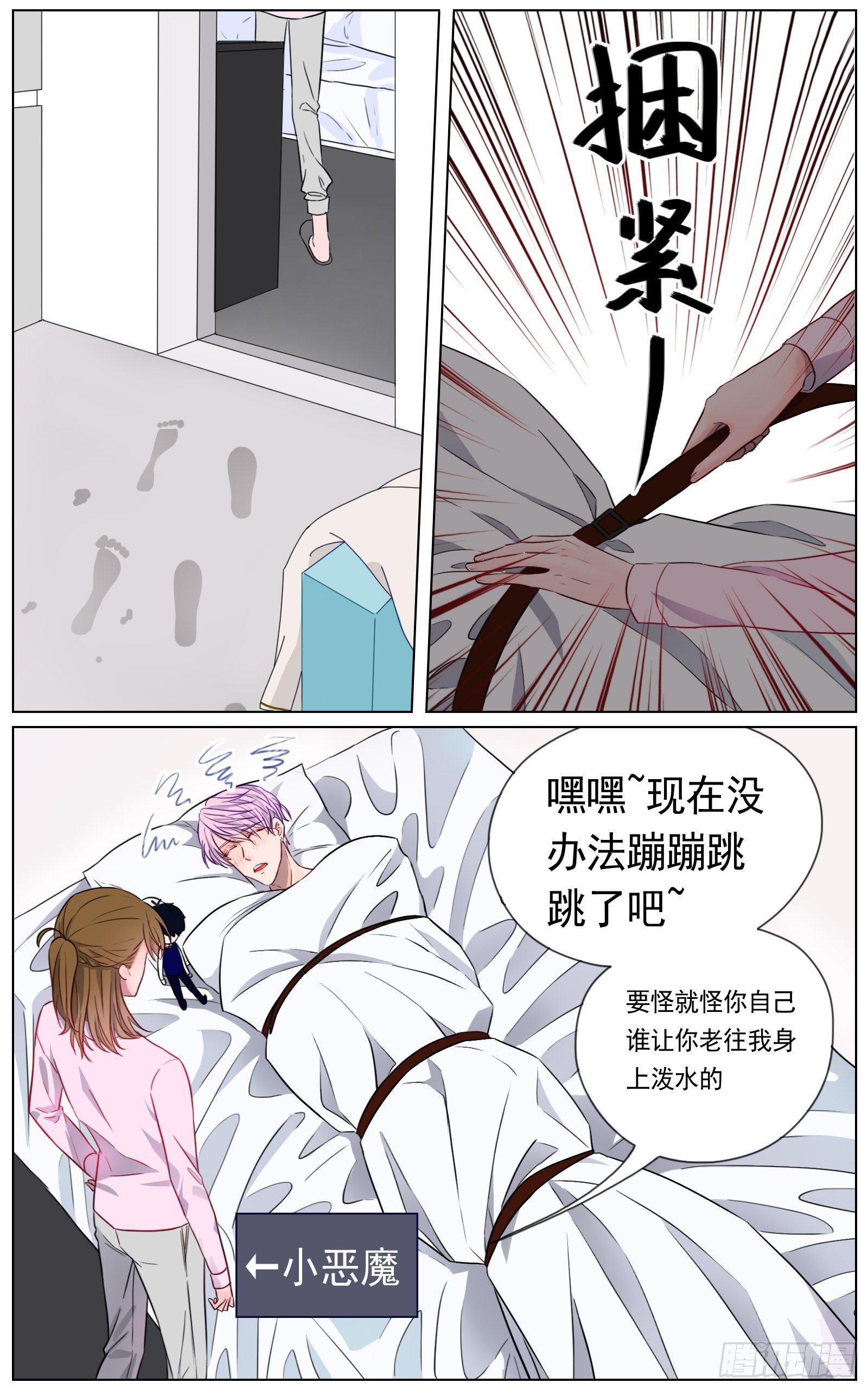 《邻里关系》想你的时候你就出现 第1页