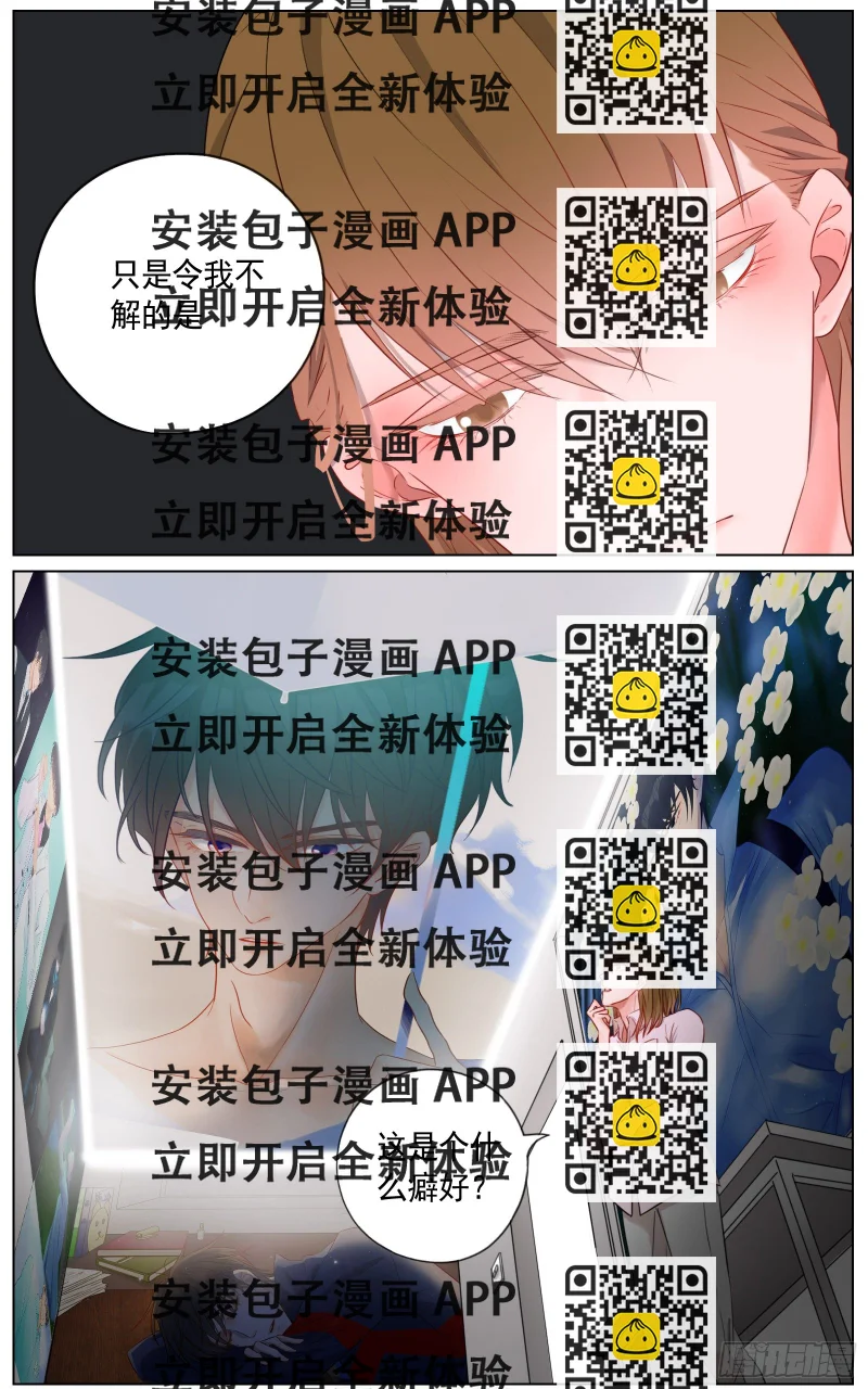 《邻里关系》想你的时候你就出现 第2页