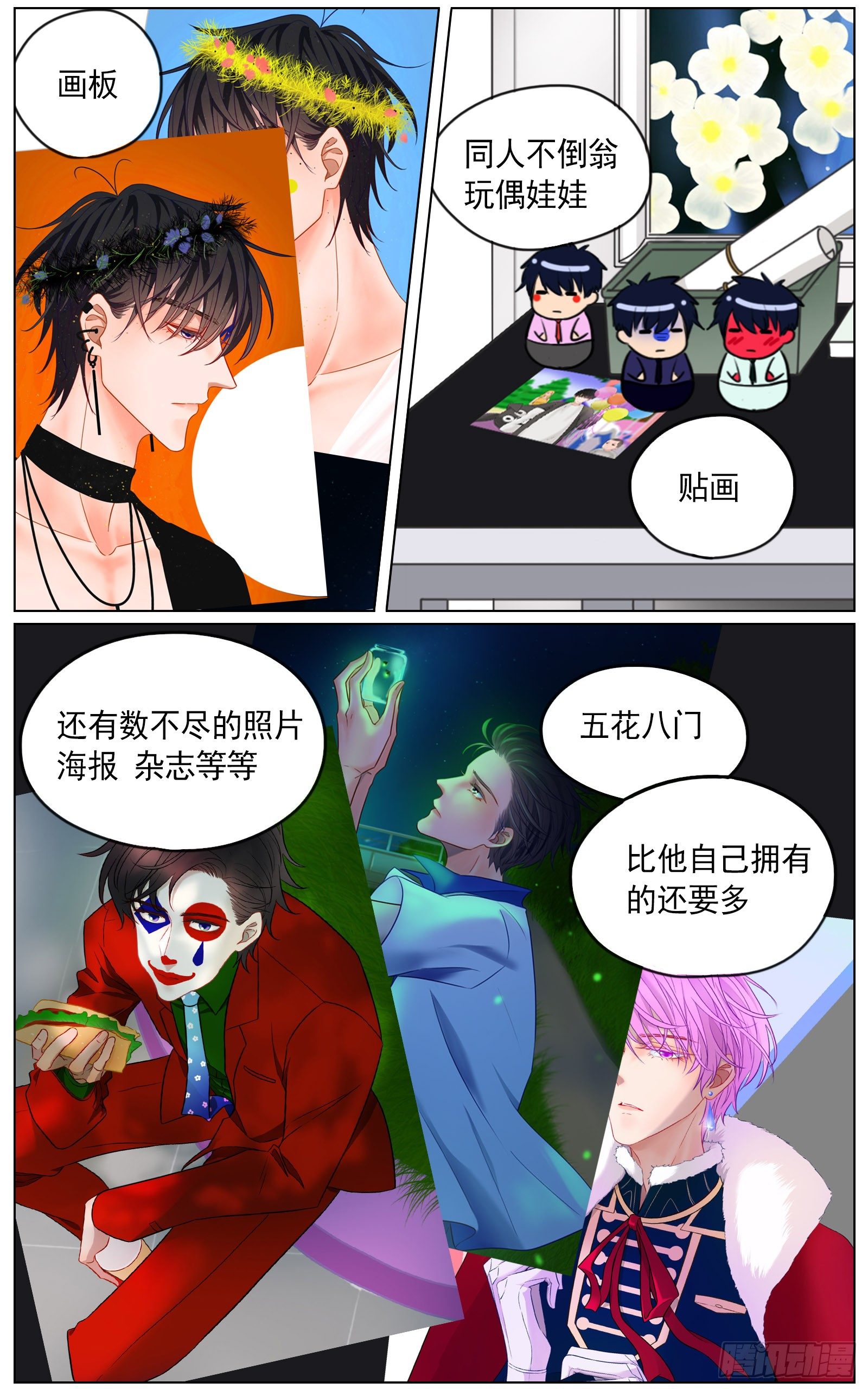 《邻里关系》想你的时候你就出现 第3页