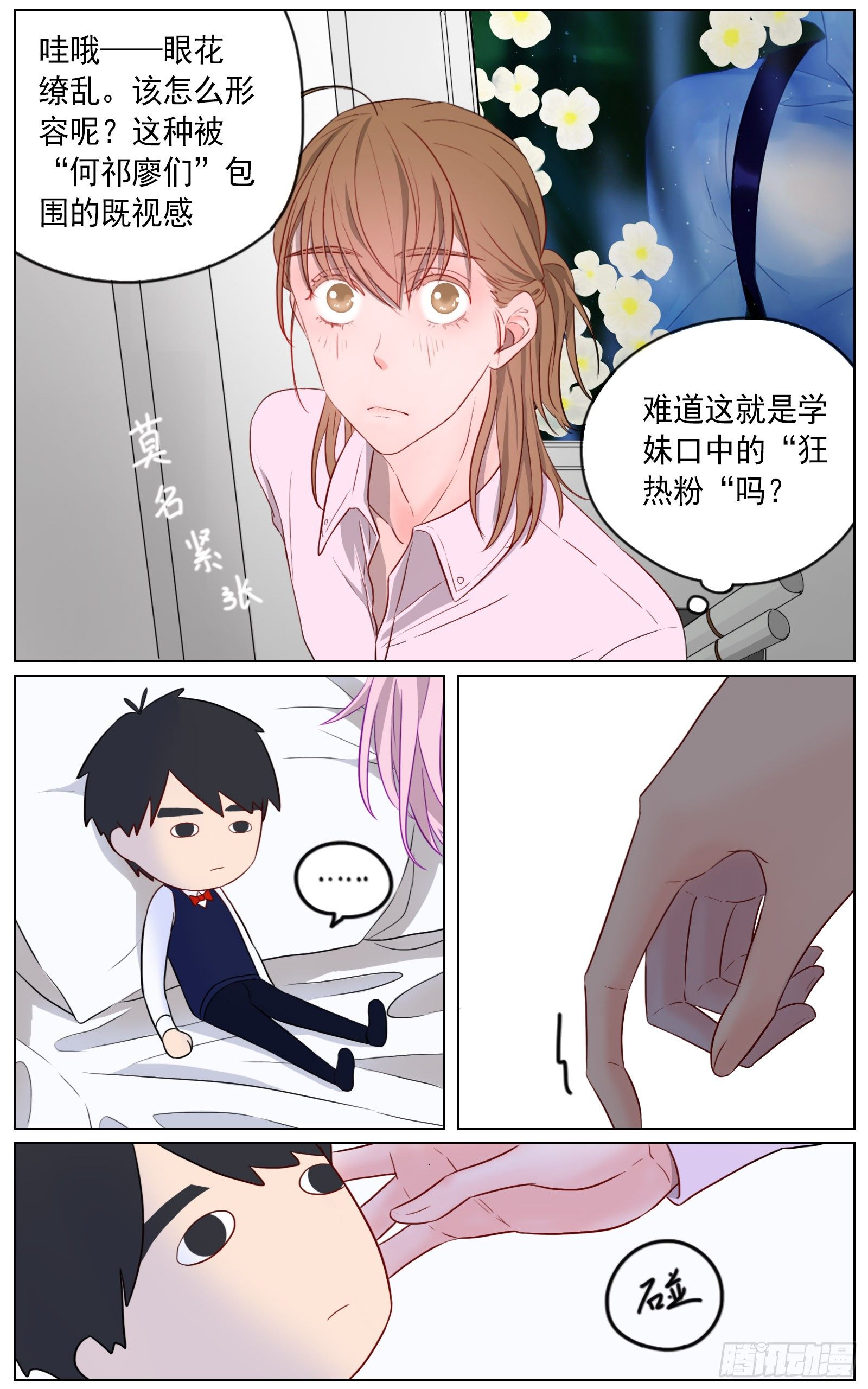 《邻里关系》想你的时候你就出现 第4页