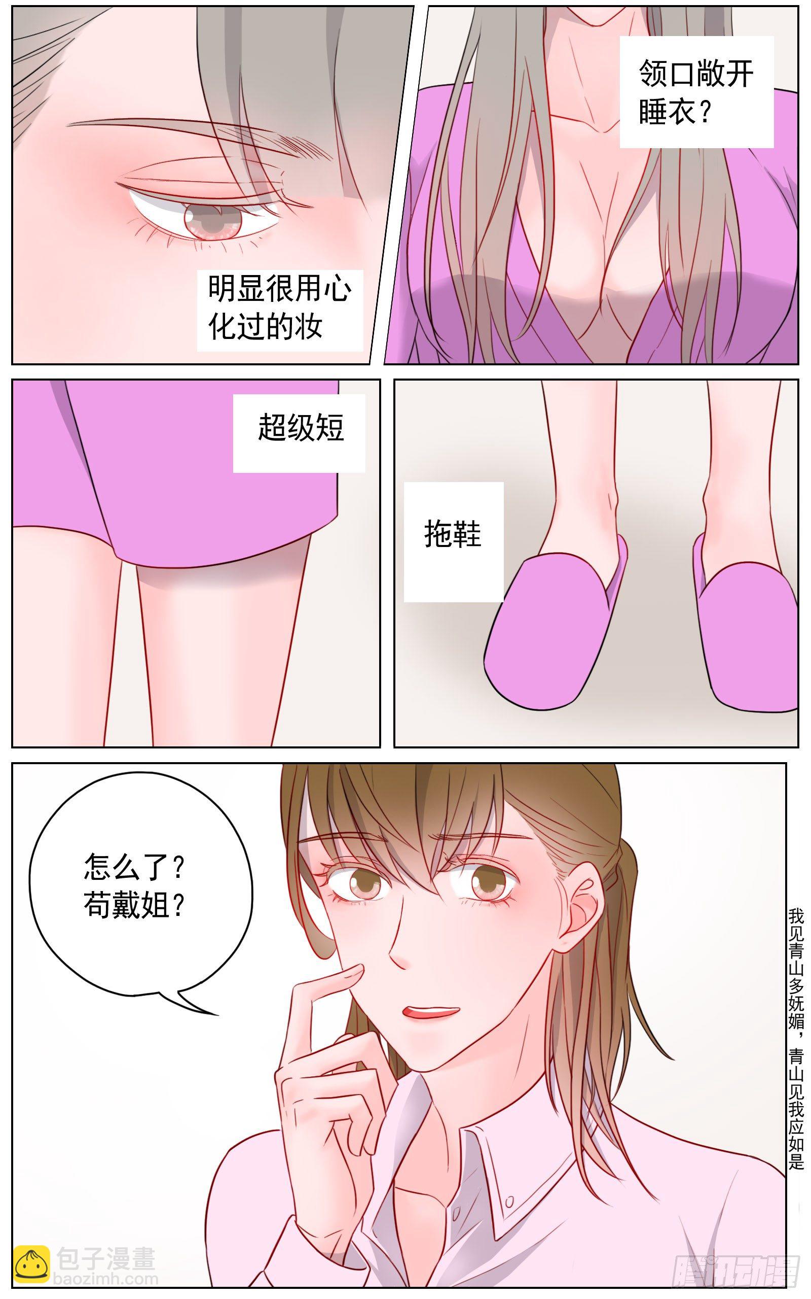 《邻里关系》想你的时候你就出现 第9页