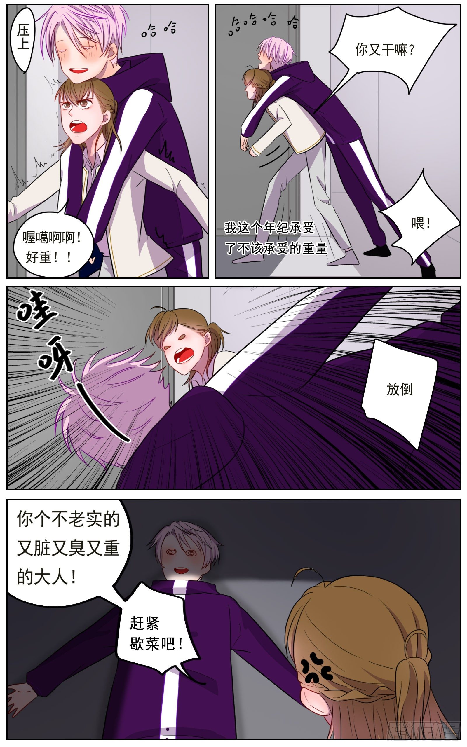 《邻里关系》世间有诸多诱惑 第10页