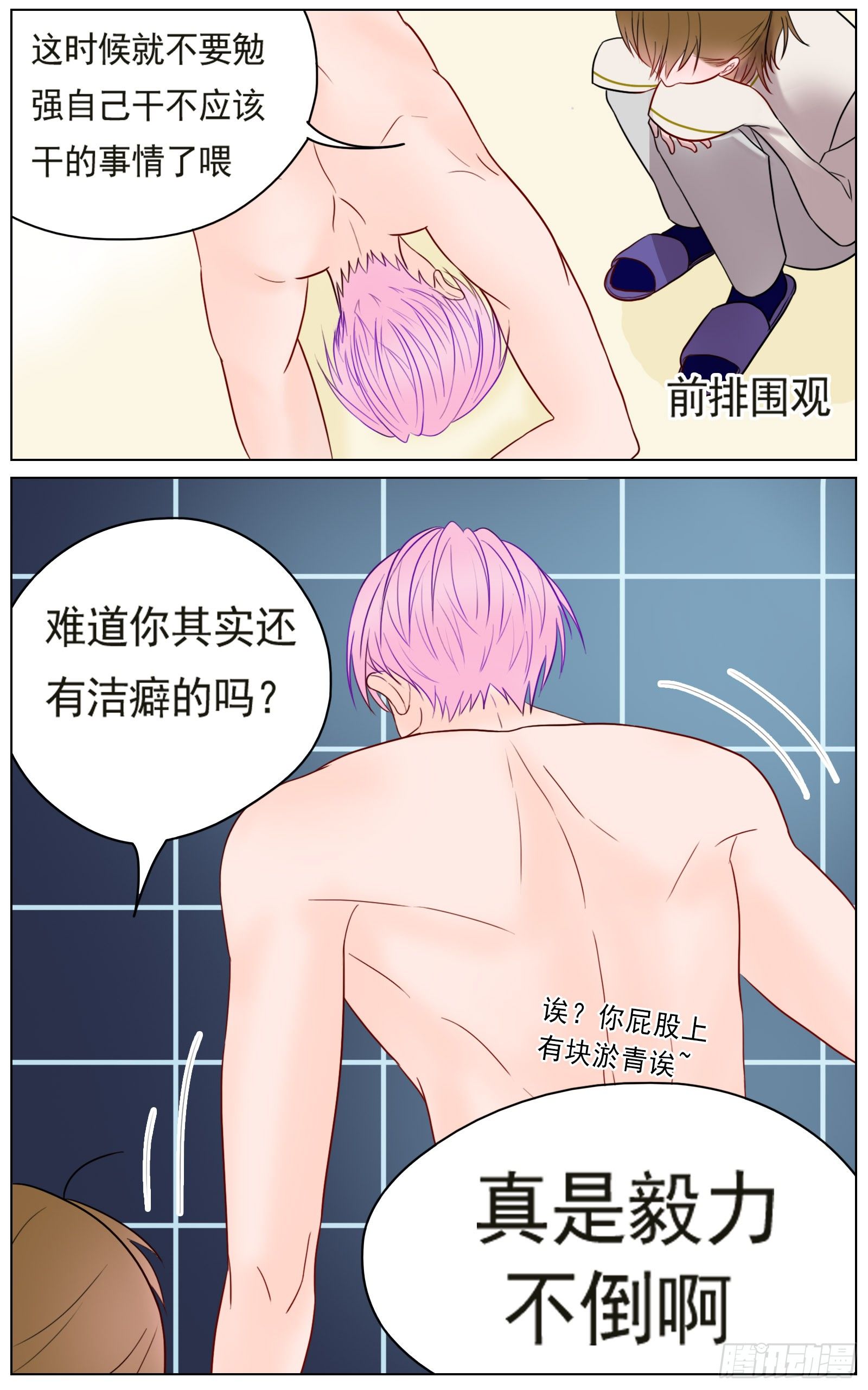 《邻里关系》世间有诸多诱惑 第13页