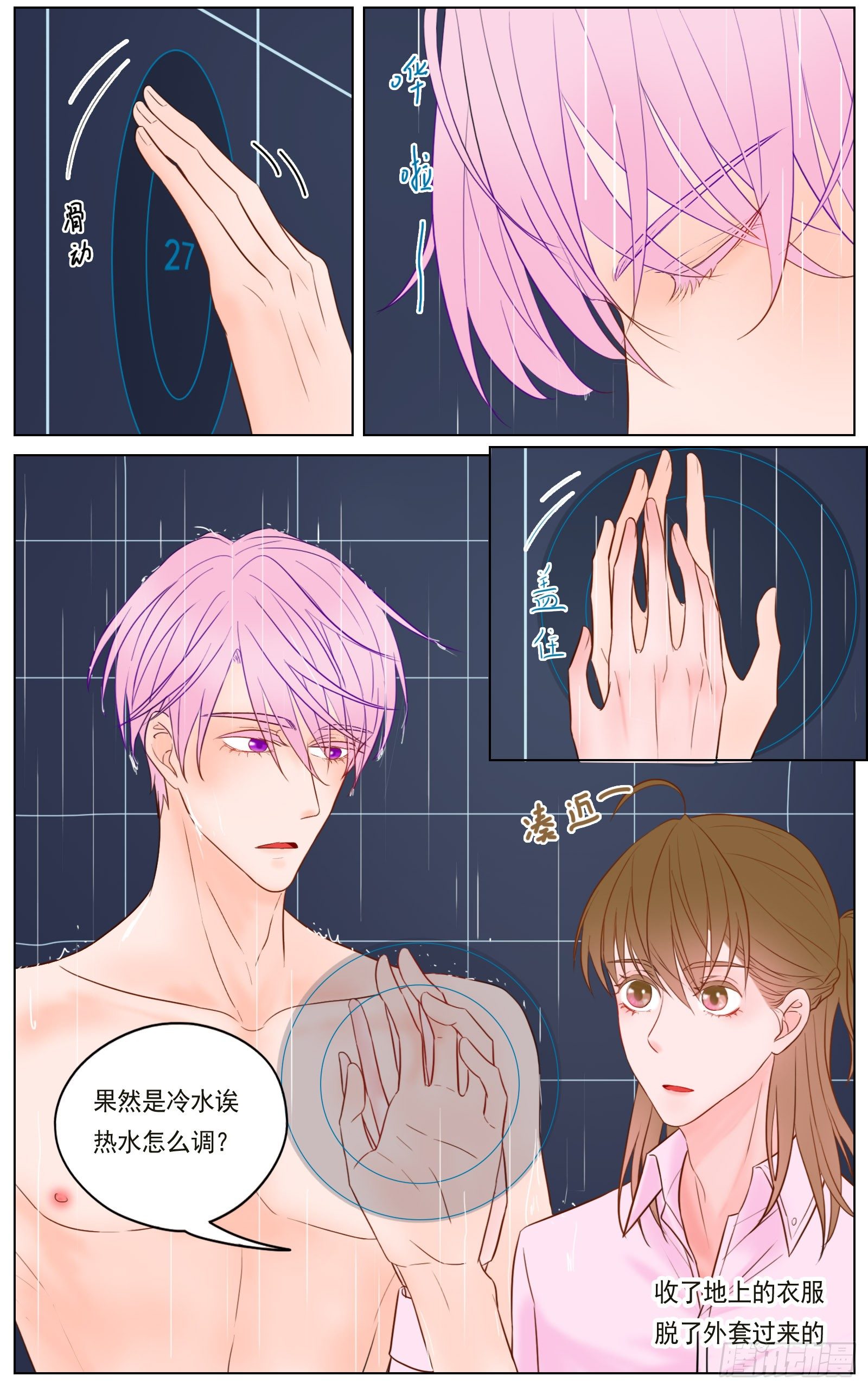 《邻里关系》世间有诸多诱惑 第14页