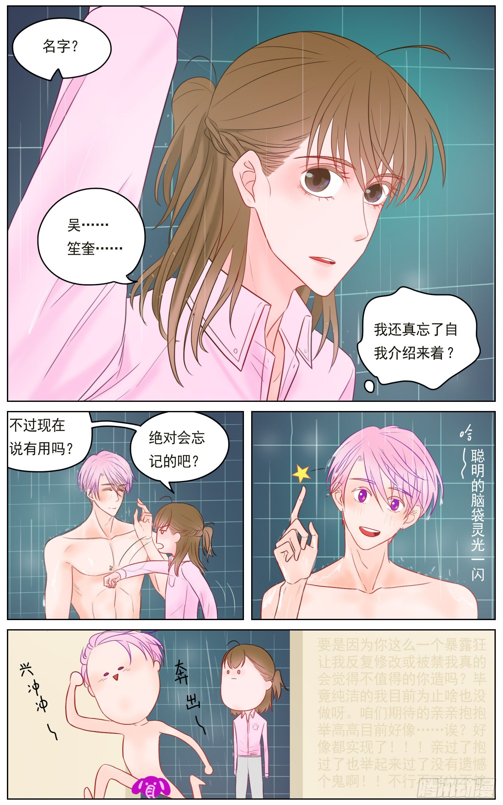 《邻里关系》世间有诸多诱惑 第16页