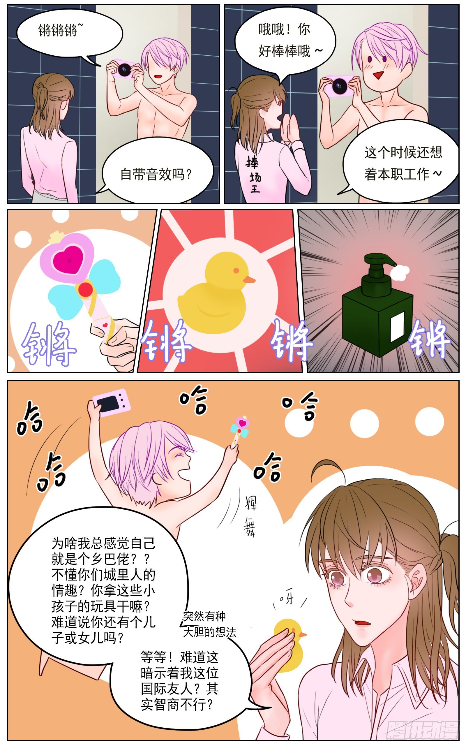 《邻里关系》世间有诸多诱惑 第17页