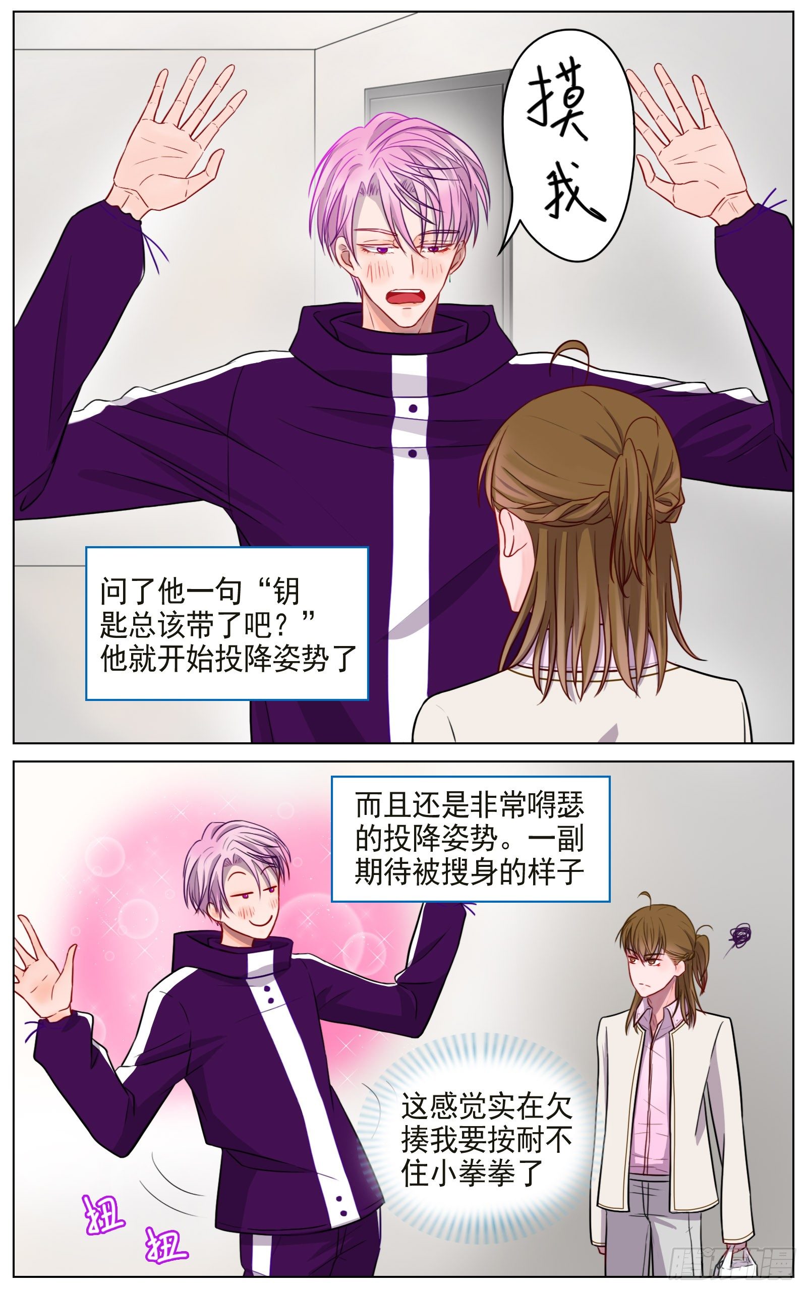 《邻里关系》世间有诸多诱惑 第1页