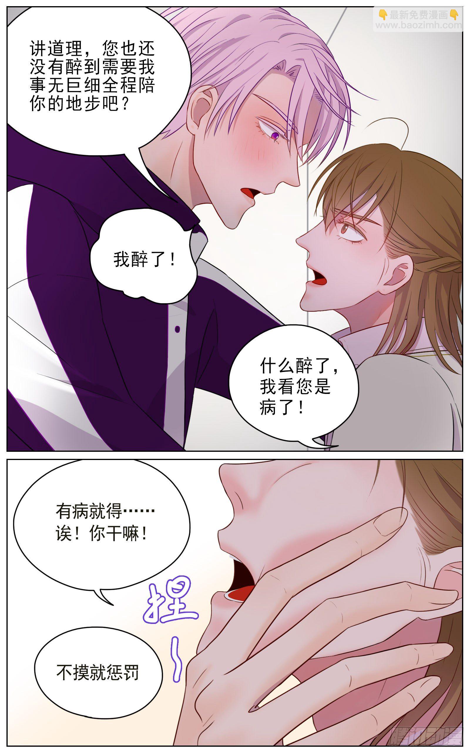 《邻里关系》世间有诸多诱惑 第4页