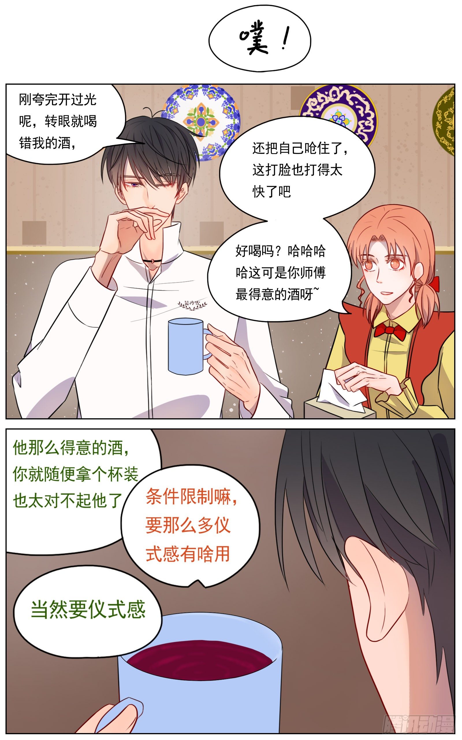 《邻里关系》世间有诸多诱惑 第6页