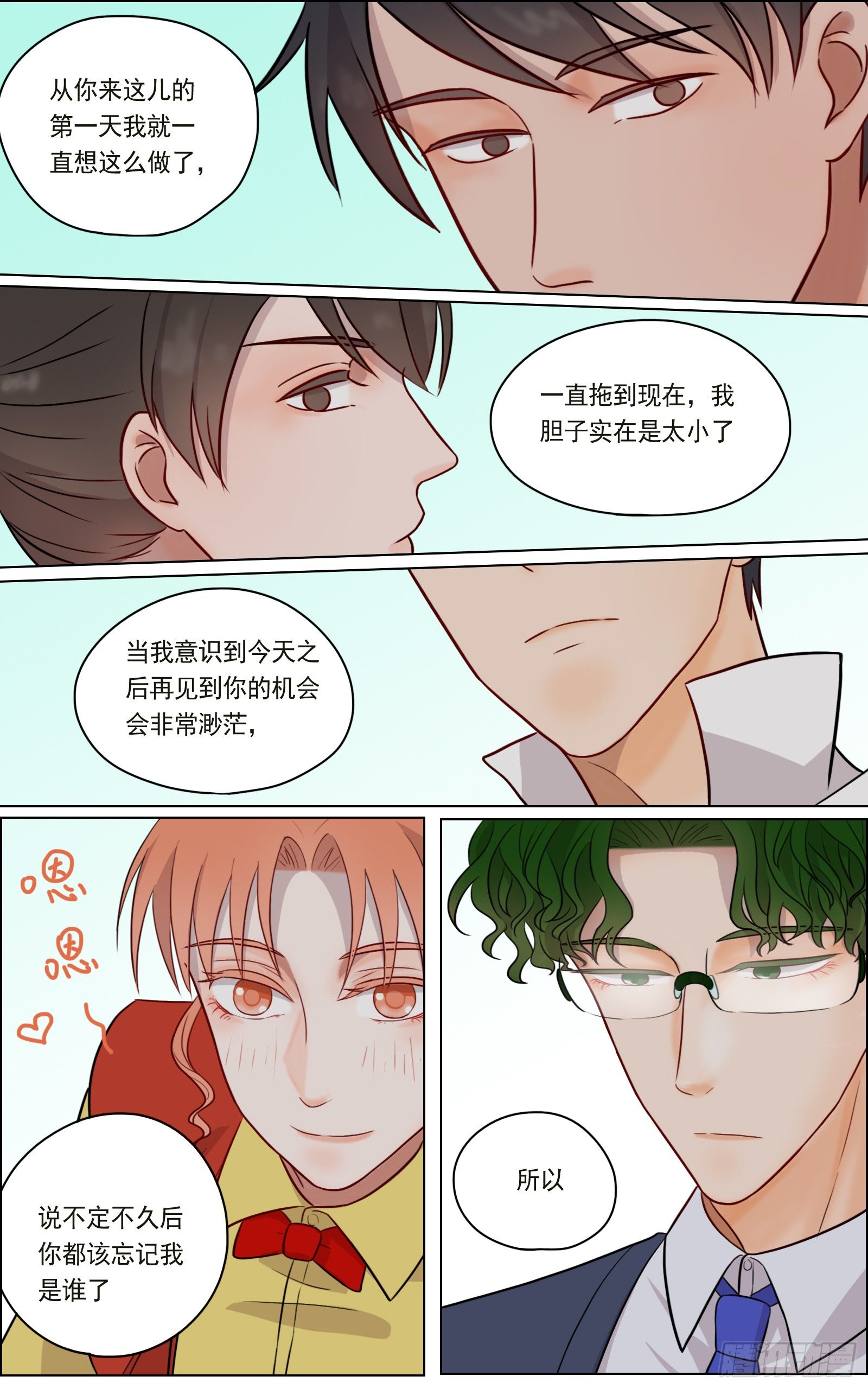 《邻里关系》愿我友好善良 第10页