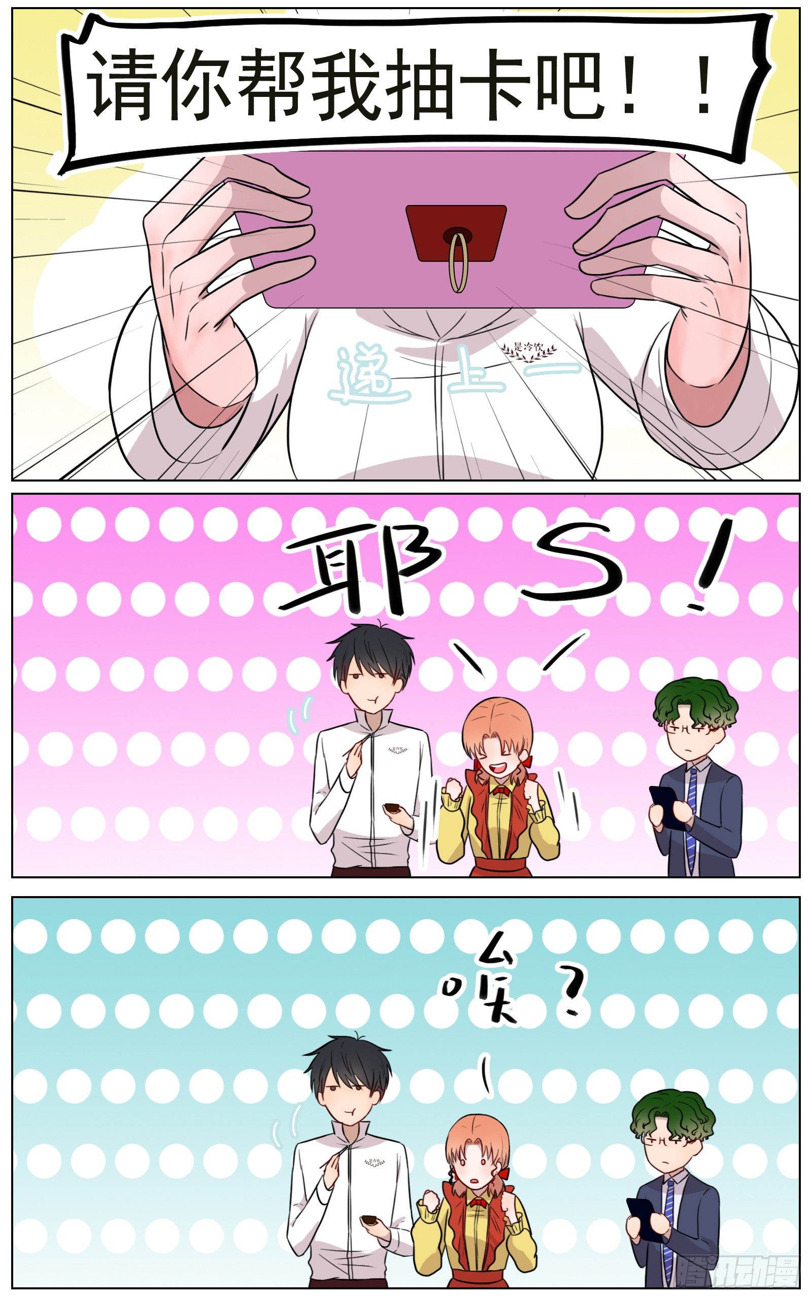 《邻里关系》愿我友好善良 第11页