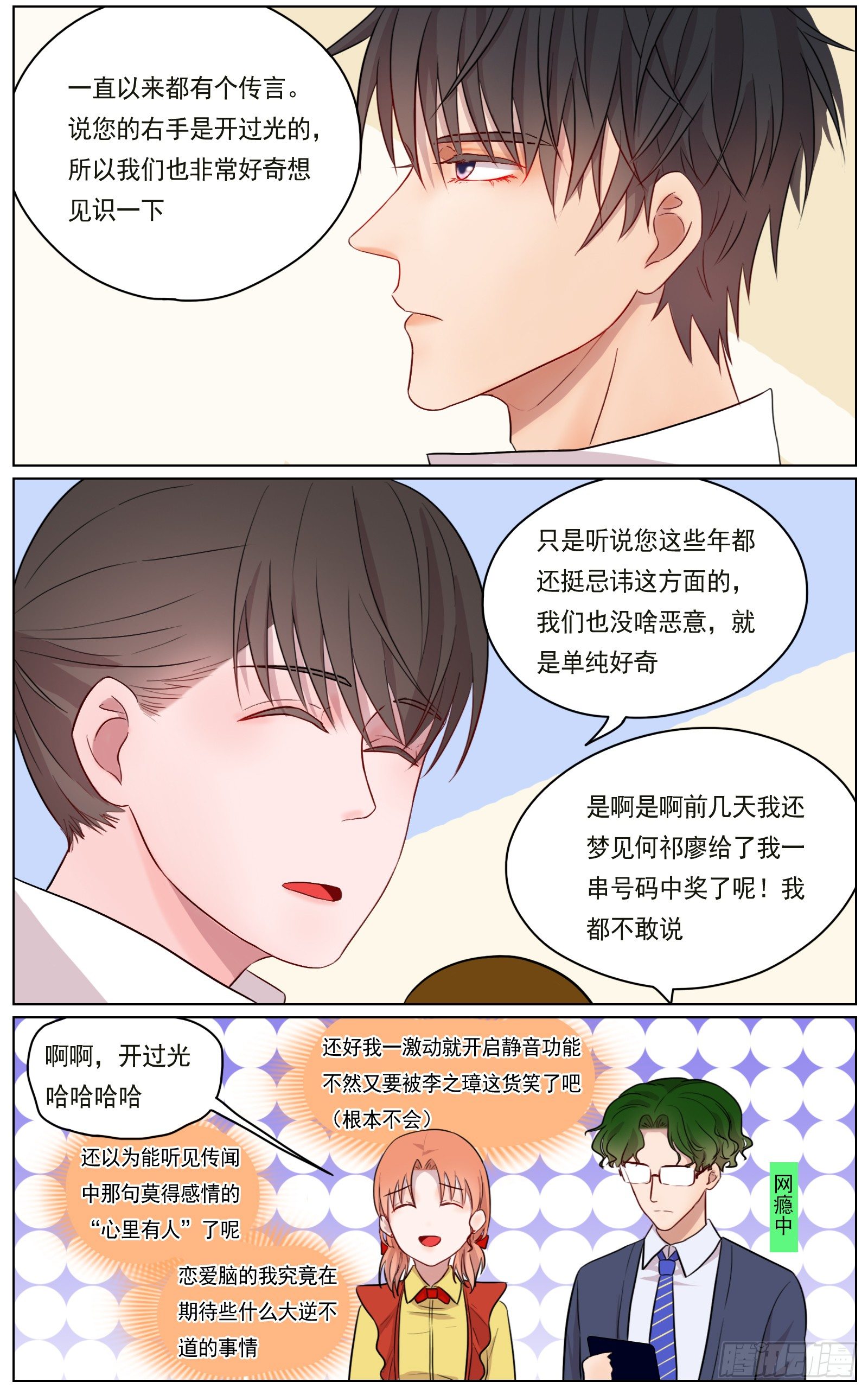 《邻里关系》愿我友好善良 第12页