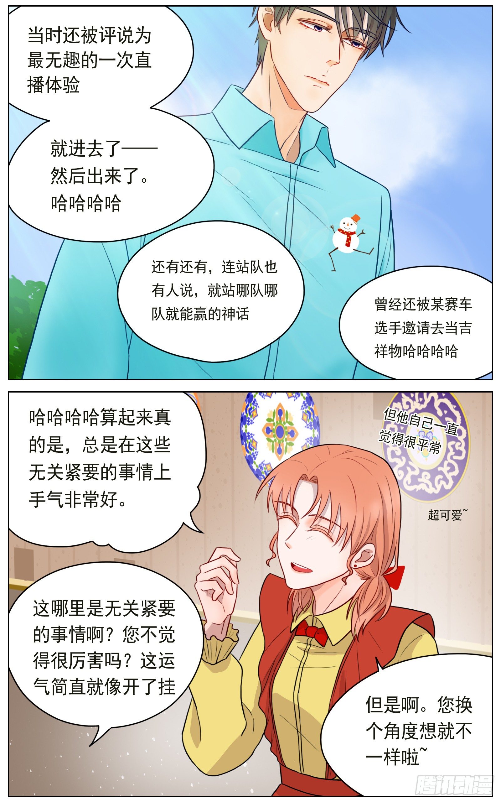 《邻里关系》愿我友好善良 第15页