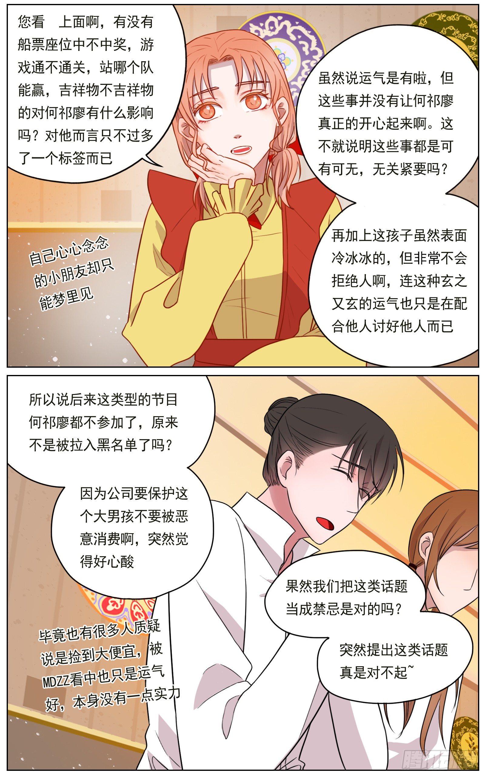 《邻里关系》愿我友好善良 第16页