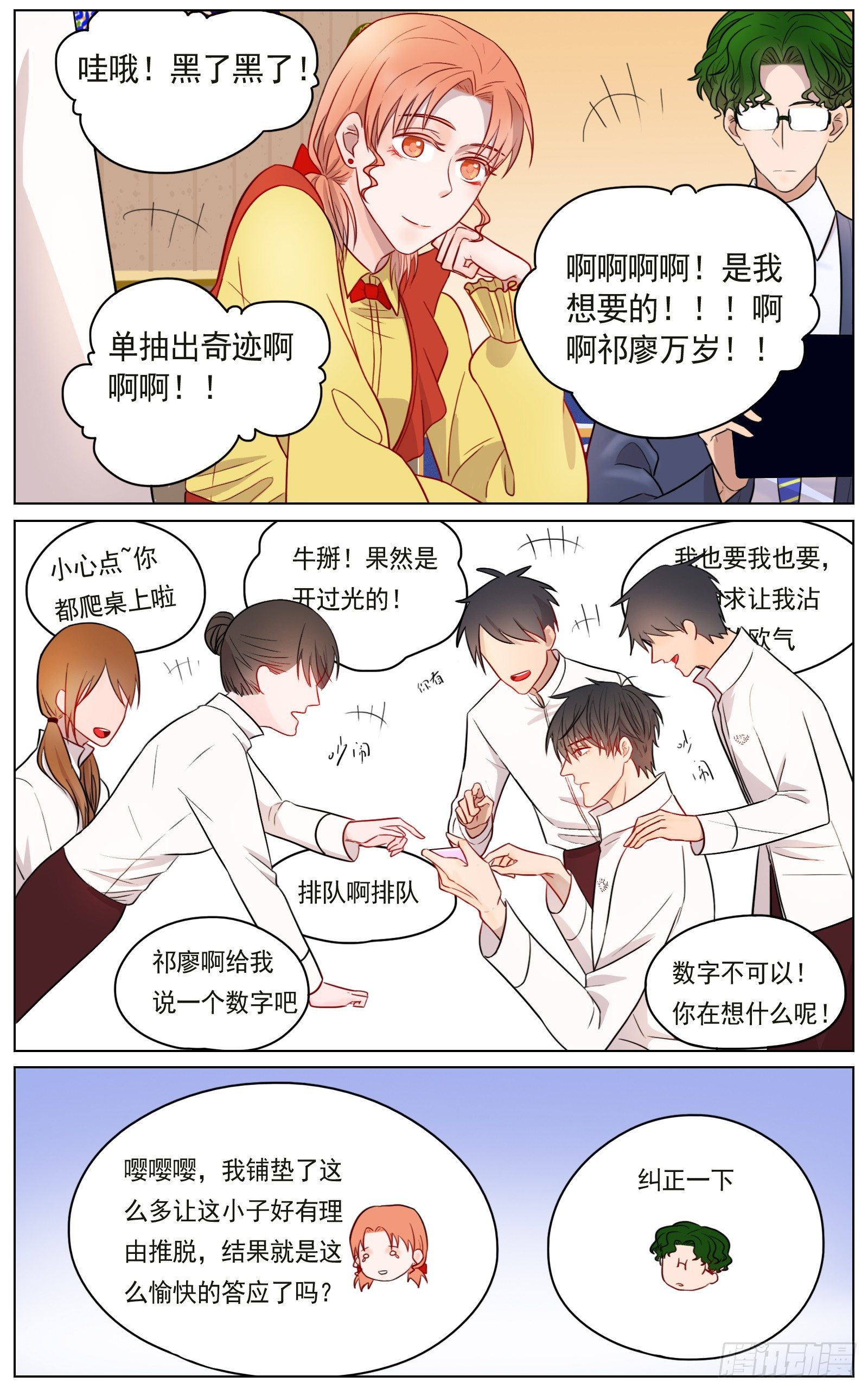 《邻里关系》愿我友好善良 第18页