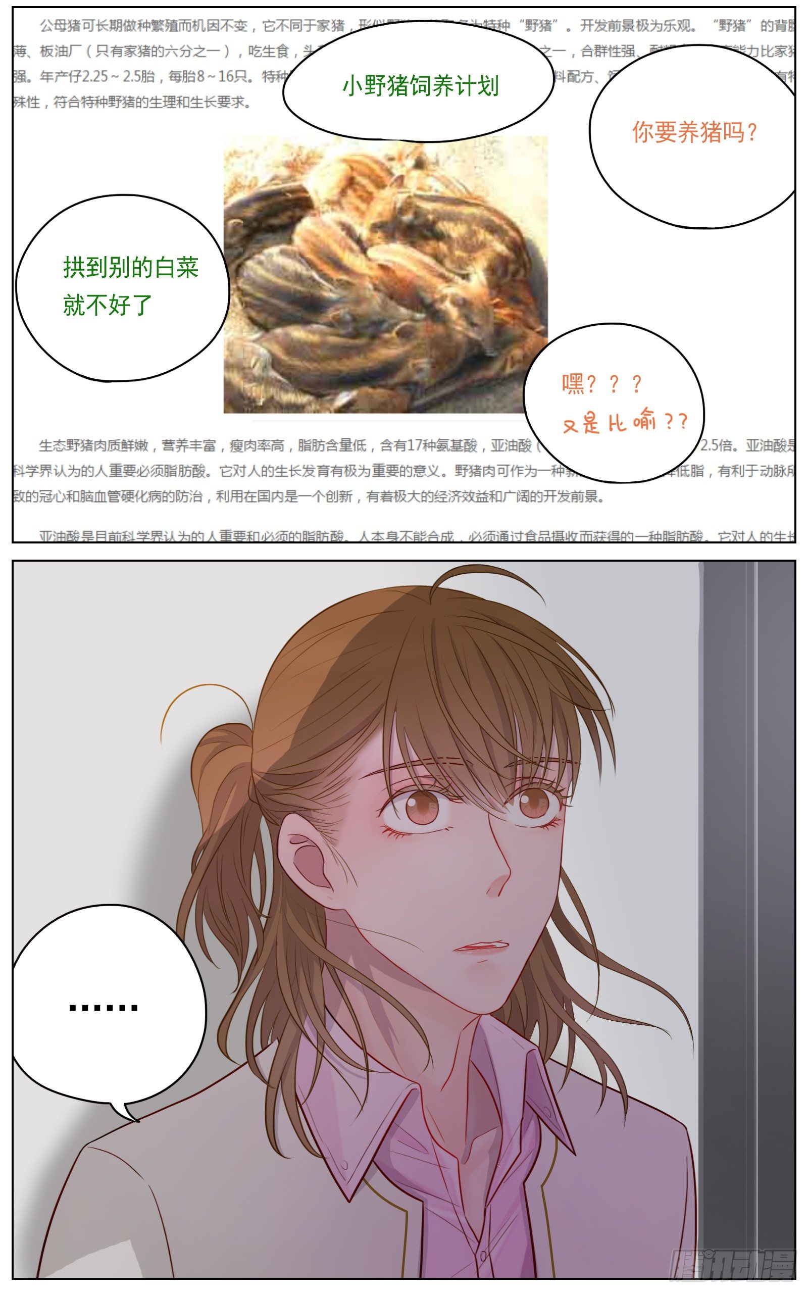 《邻里关系》愿我友好善良 第20页