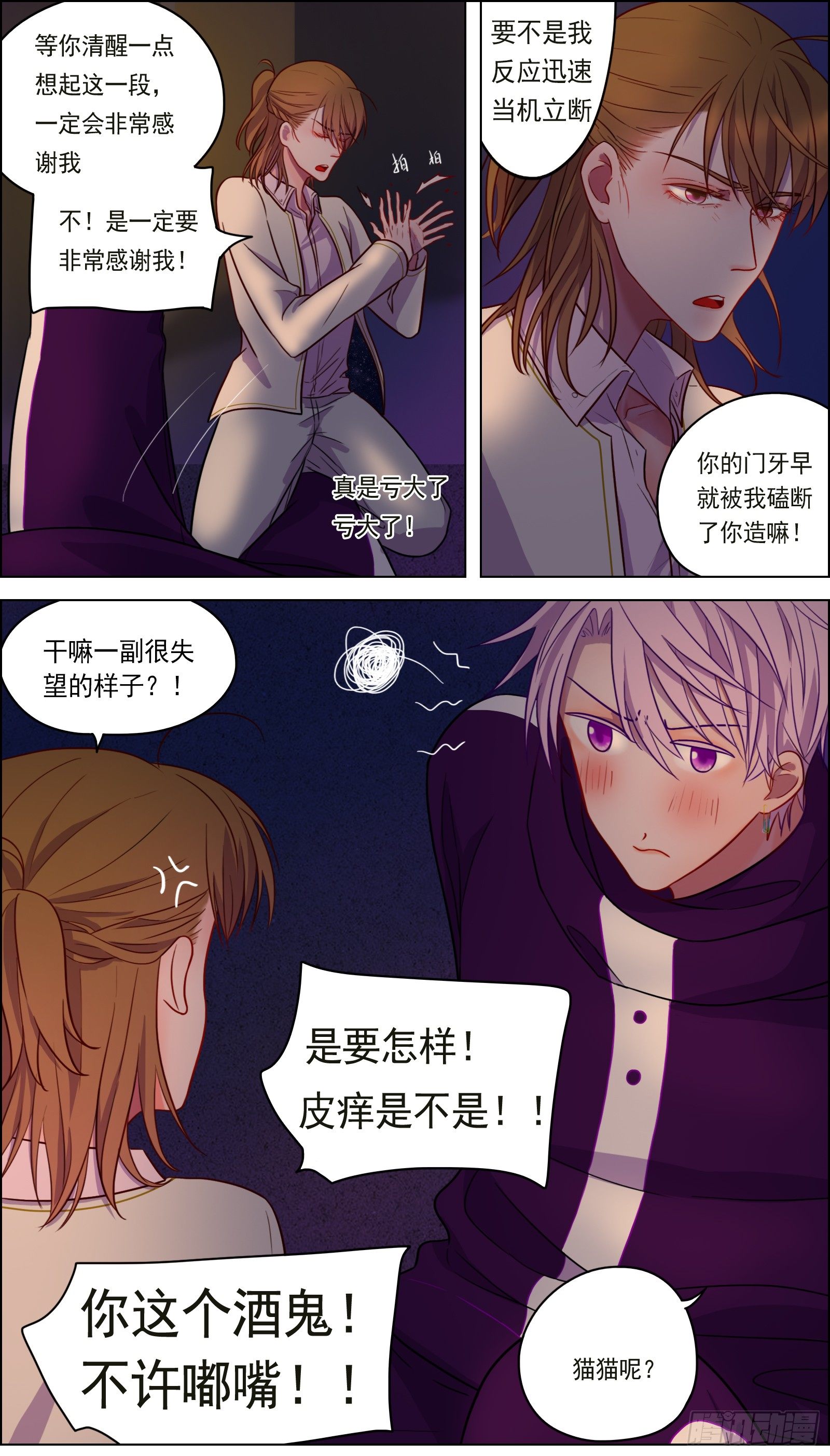《邻里关系》愿我友好善良 第2页