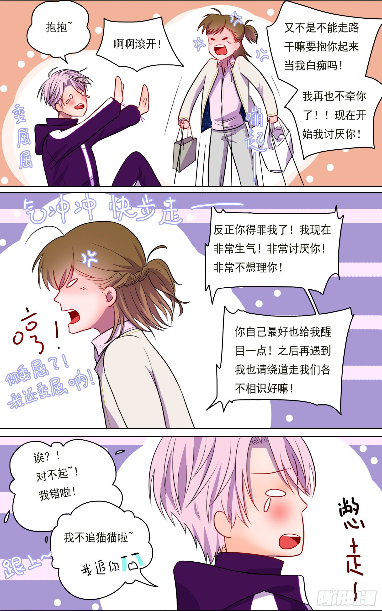 《邻里关系》愿我友好善良 第3页