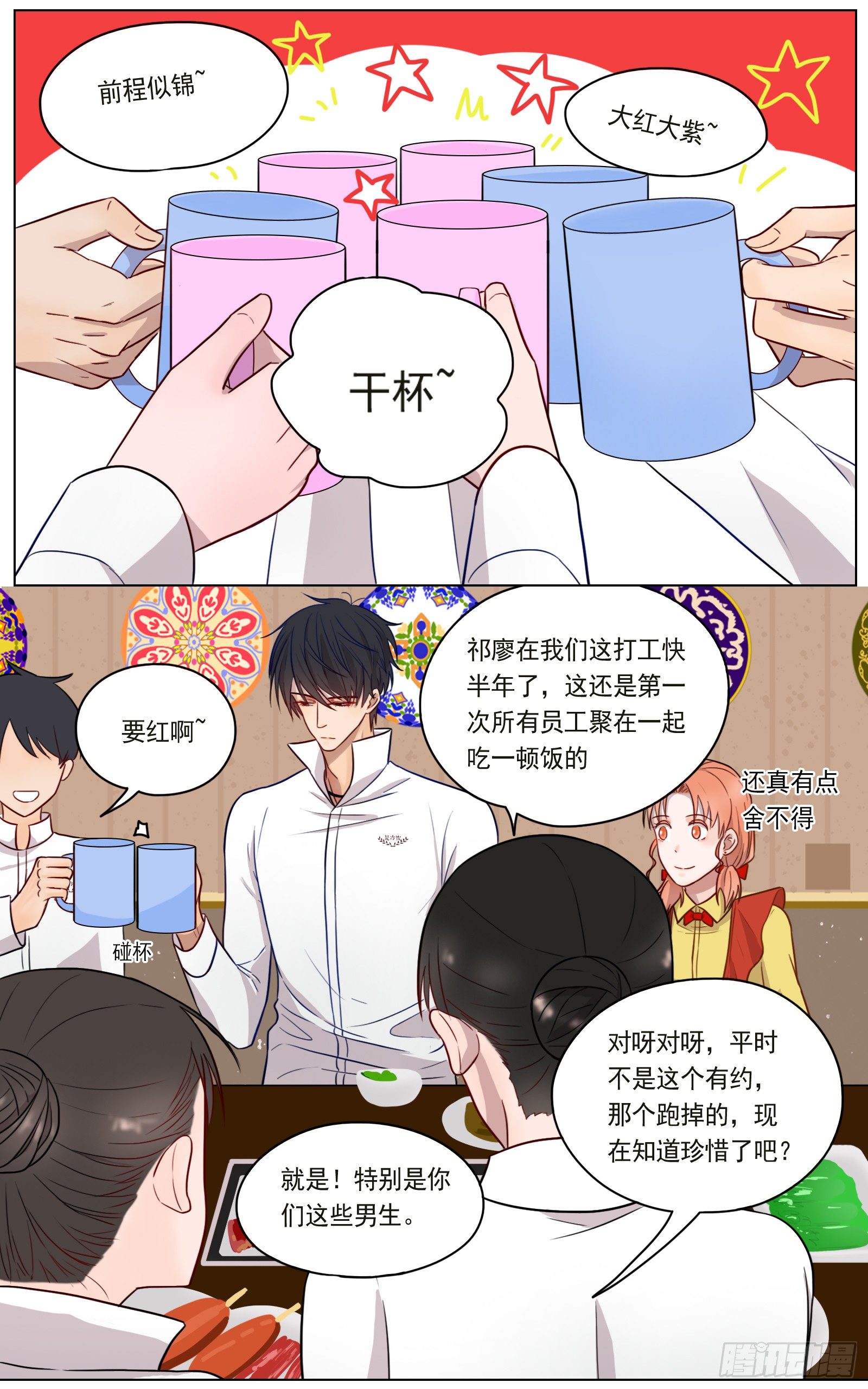 《邻里关系》愿我友好善良 第5页