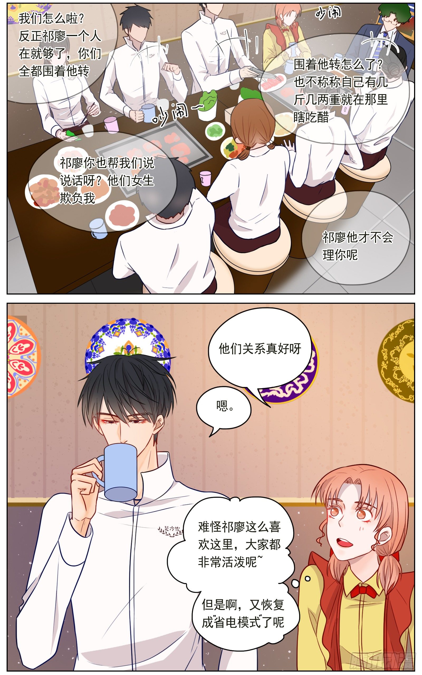 《邻里关系》愿我友好善良 第6页