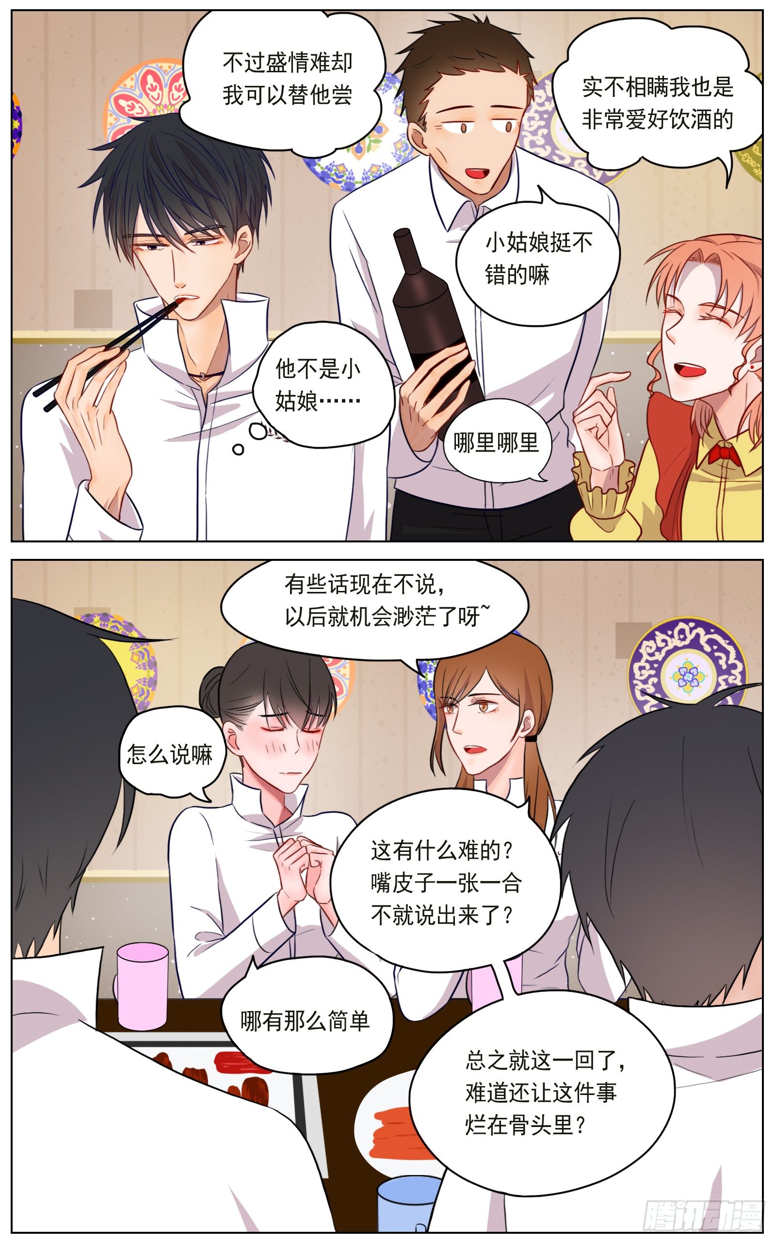 《邻里关系》愿我友好善良 第8页