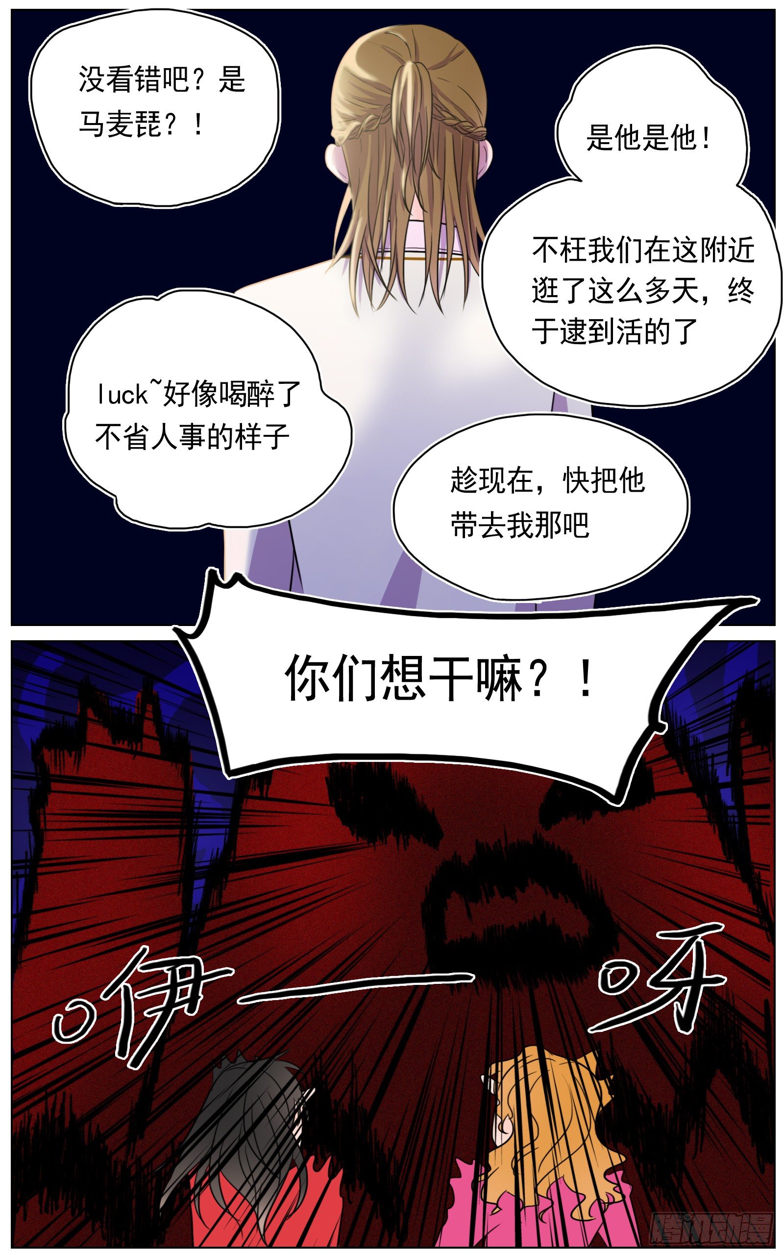 《邻里关系》愿你受人爱戴 第11页