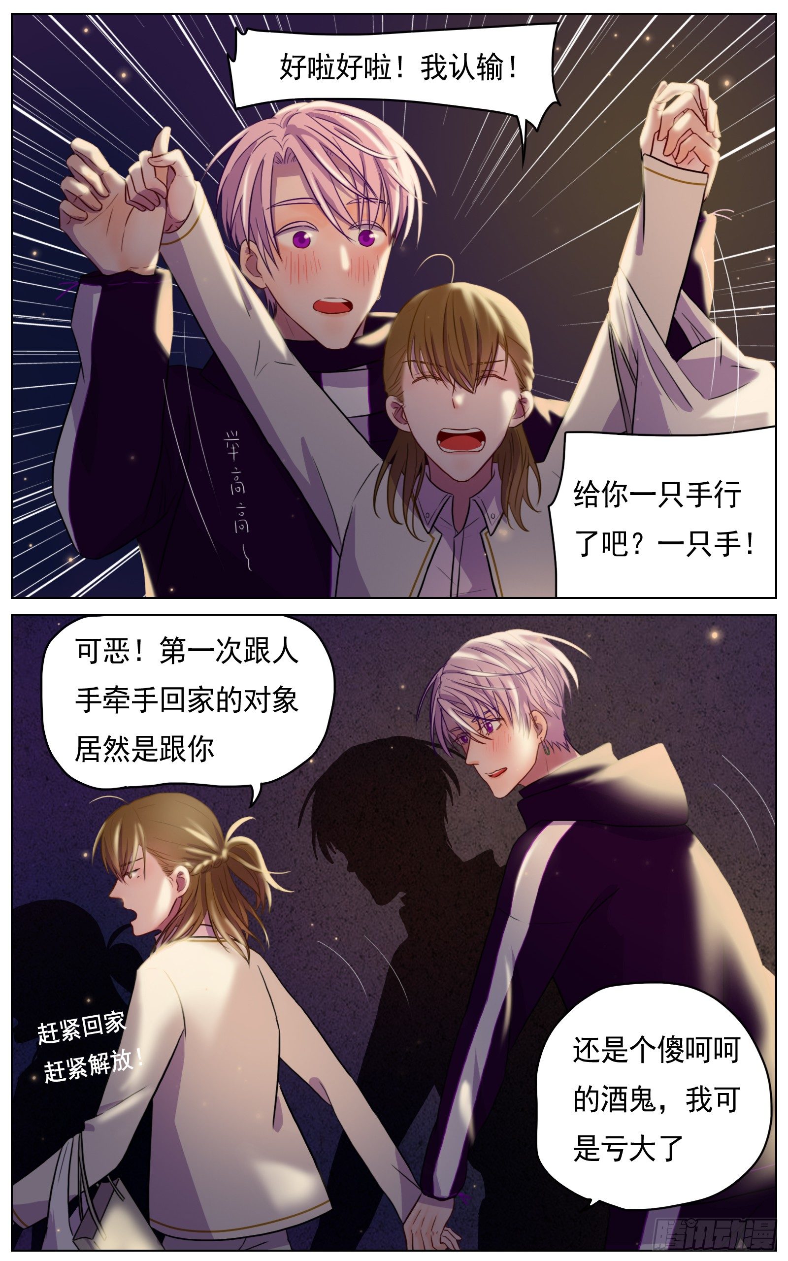 《邻里关系》愿你受人爱戴 第17页