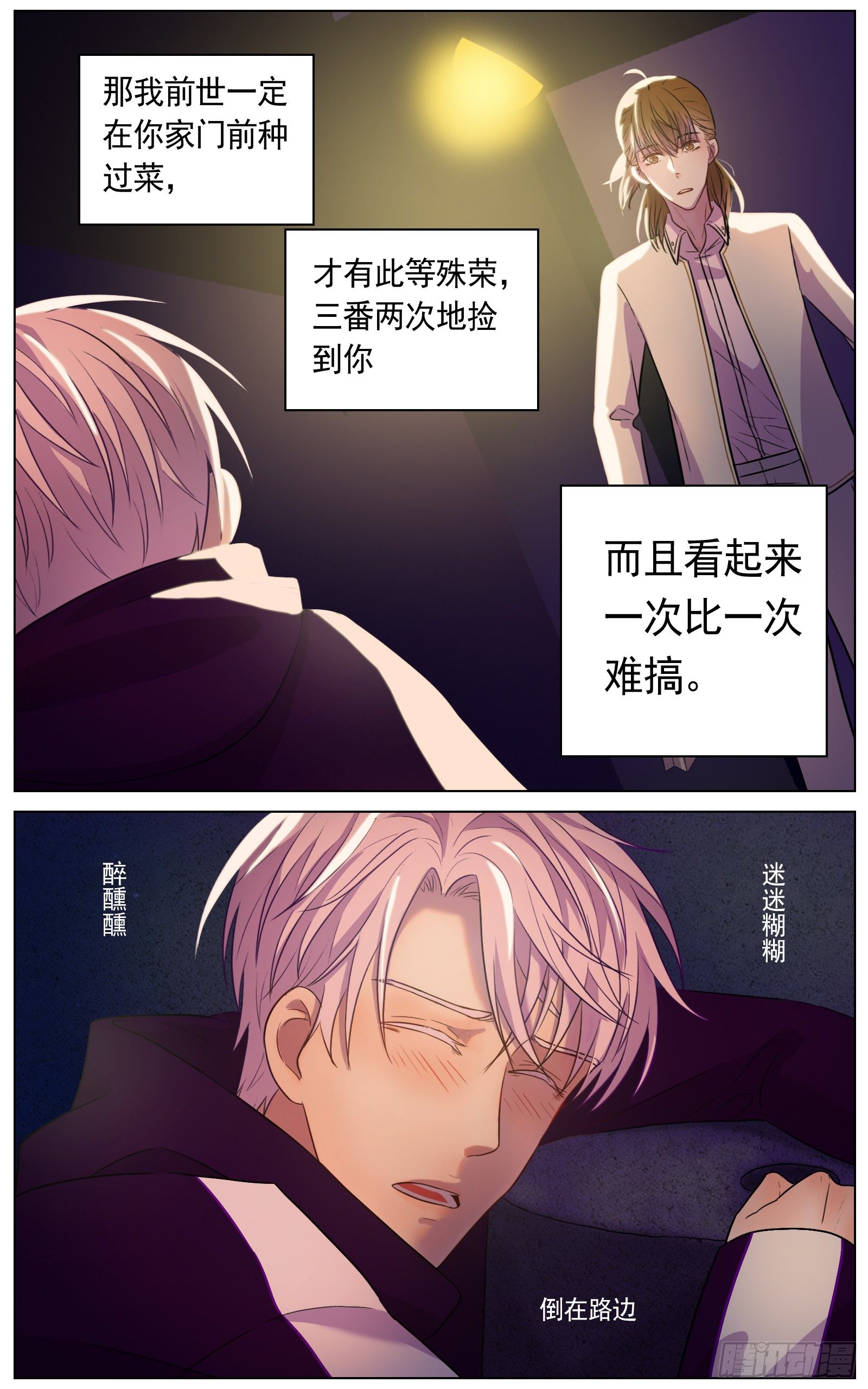 《邻里关系》愿你受人爱戴 第9页