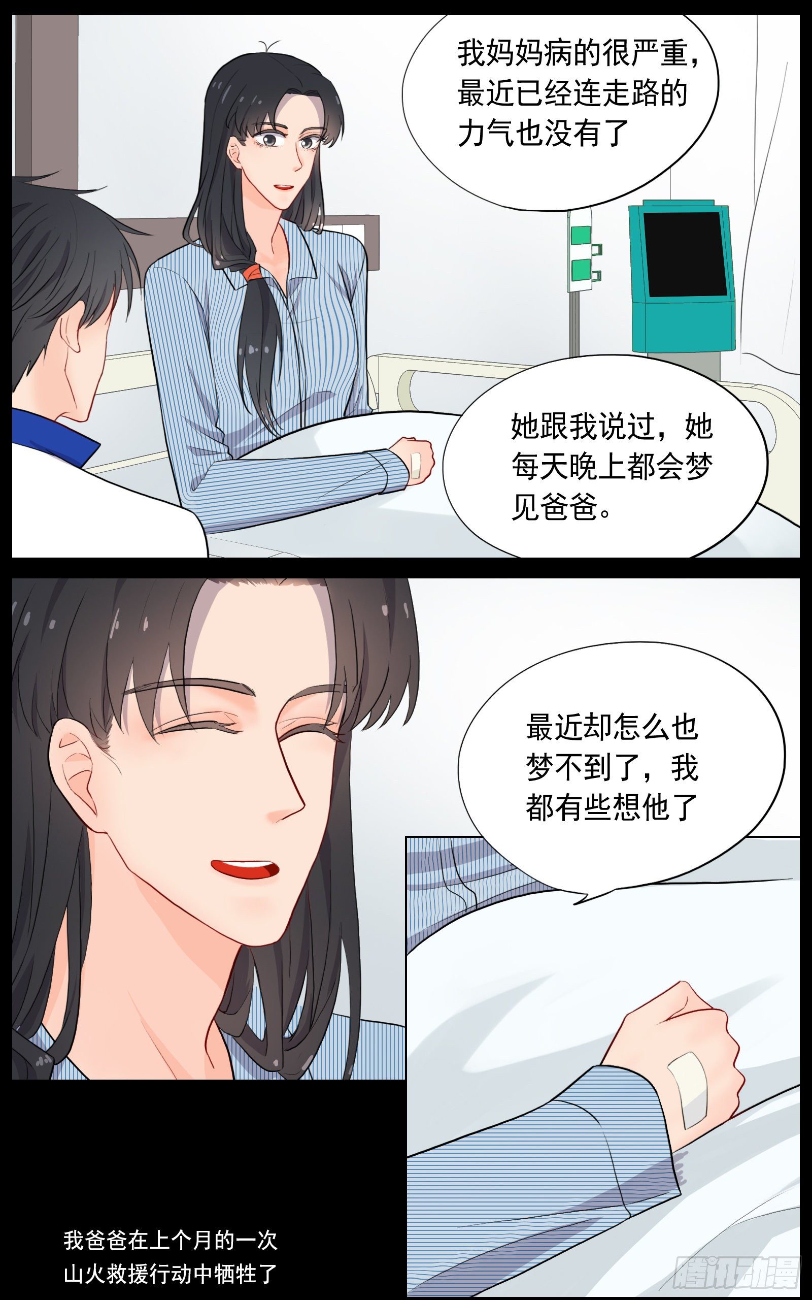 《邻里关系》捕捉幽灵的少年 第13页