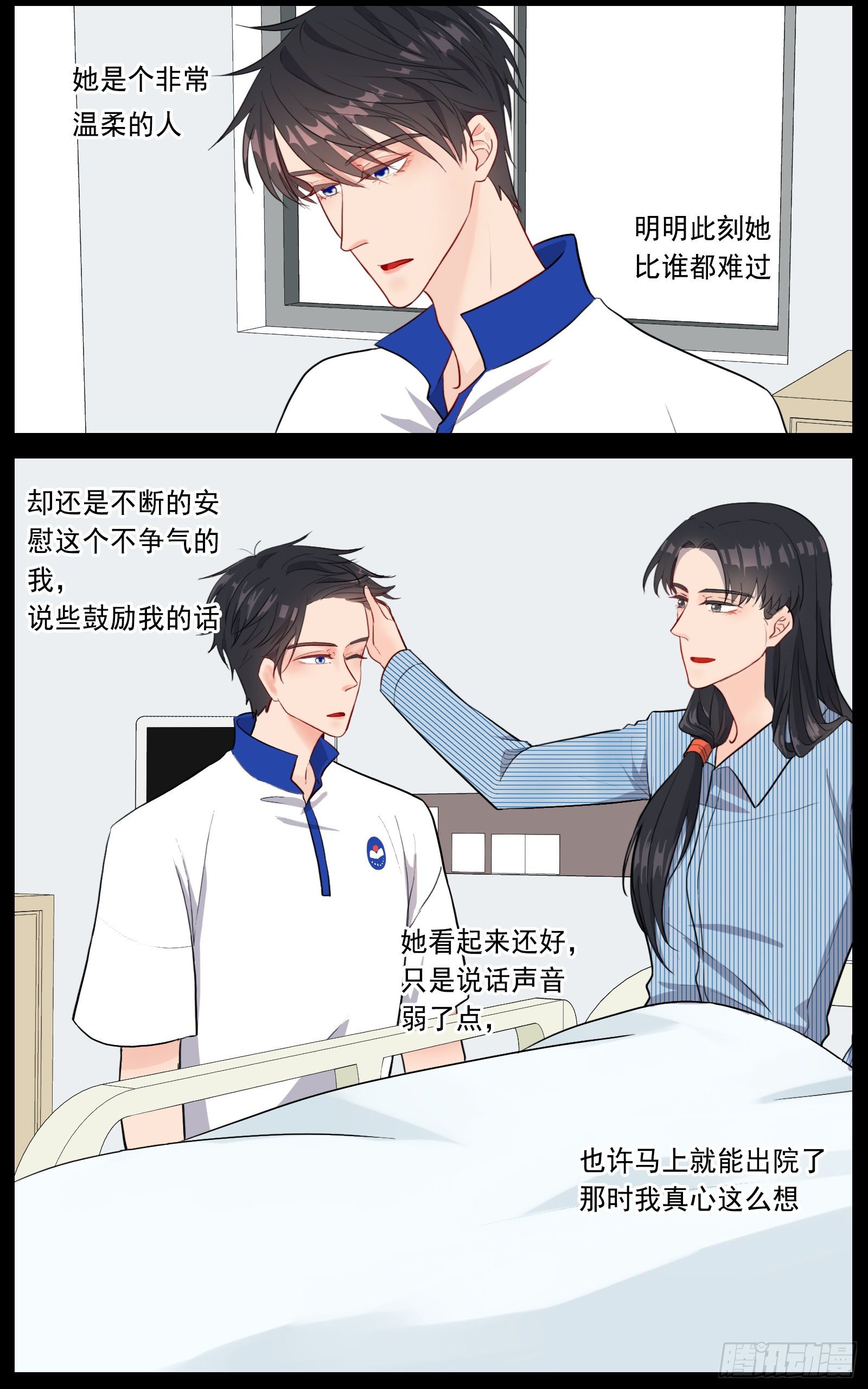 《邻里关系》捕捉幽灵的少年 第14页