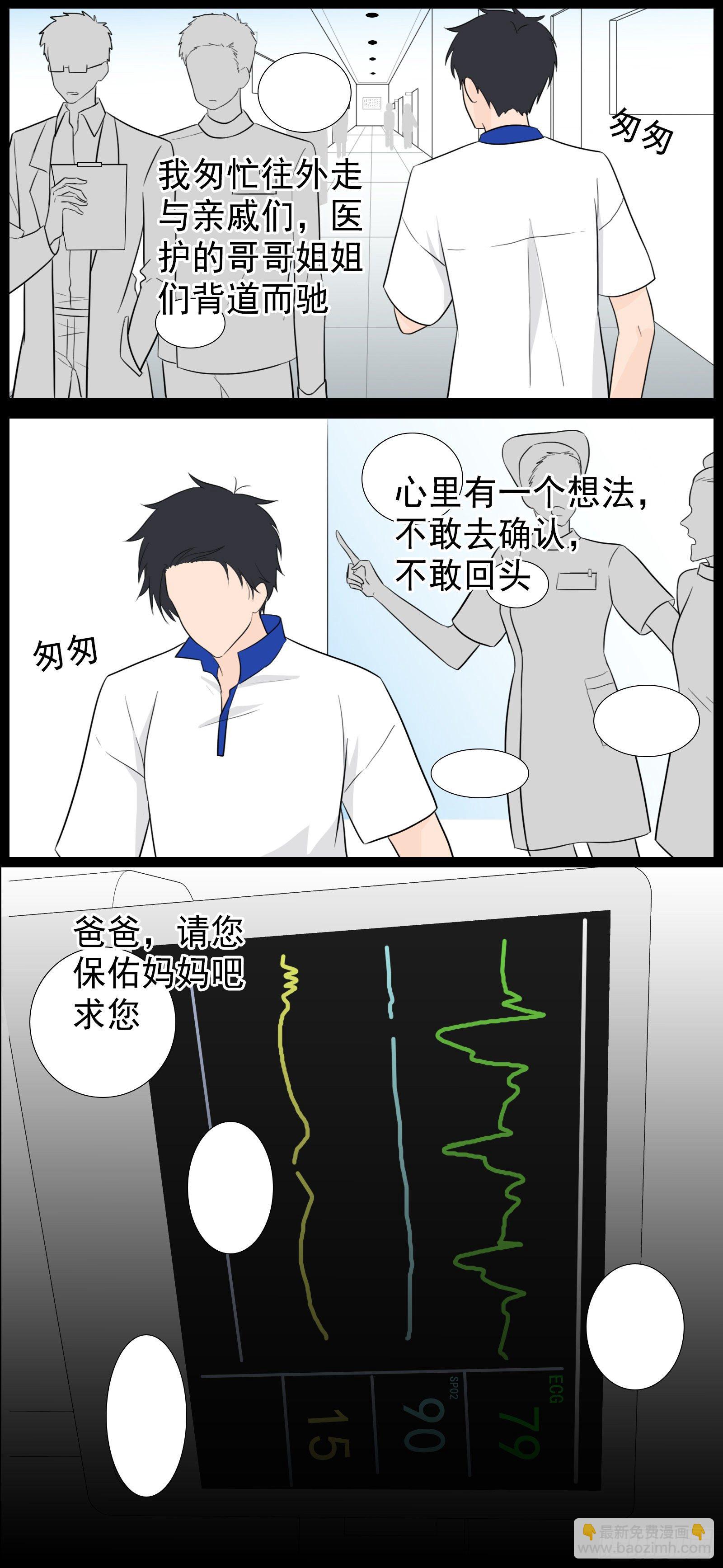 《邻里关系》捕捉幽灵的少年 第16页