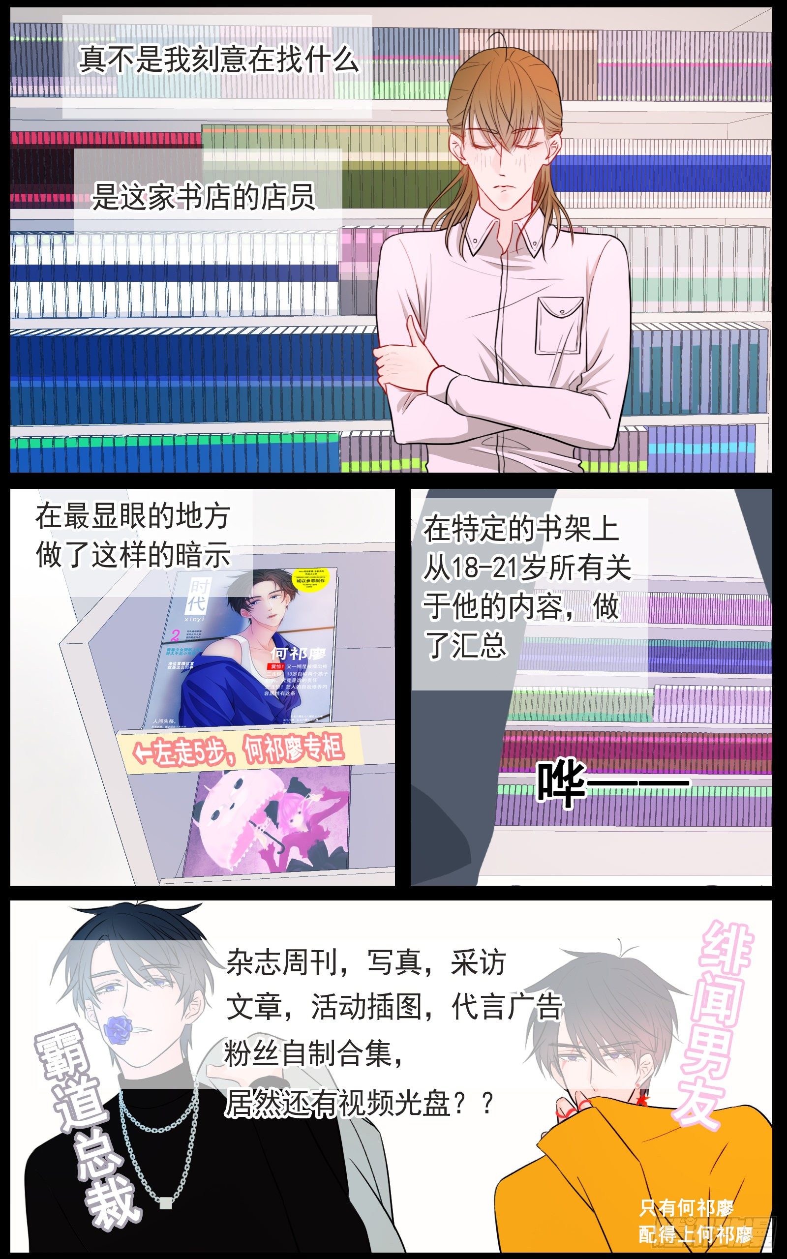《邻里关系》捕捉幽灵的少年 第1页