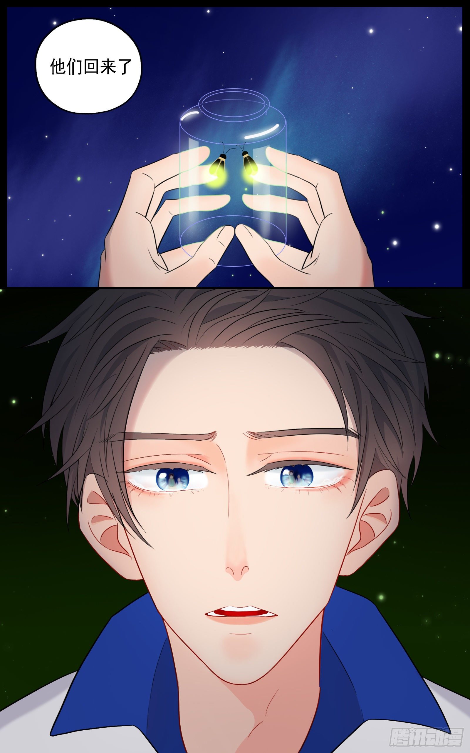 《邻里关系》捕捉幽灵的少年 第20页