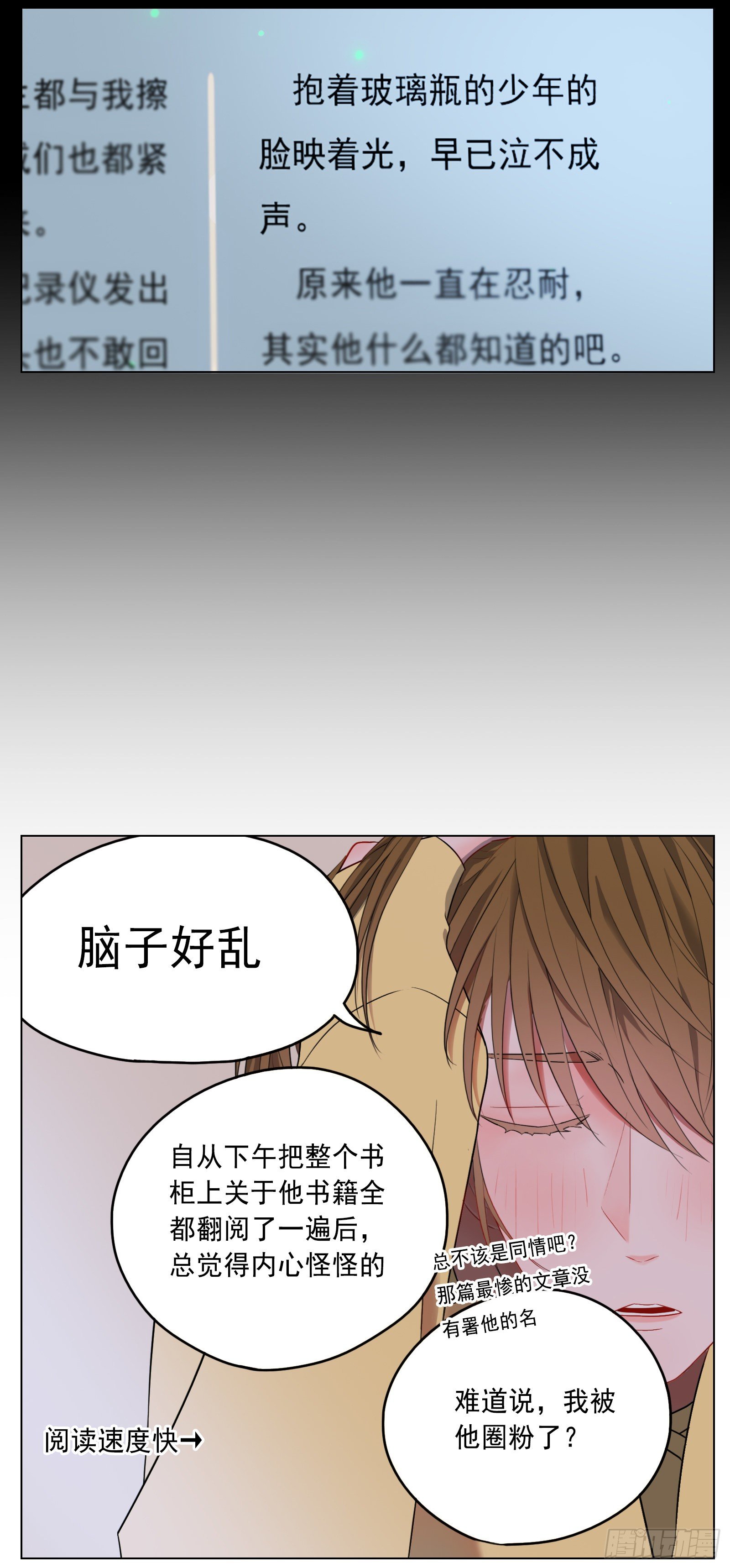 《邻里关系》捕捉幽灵的少年 第21页