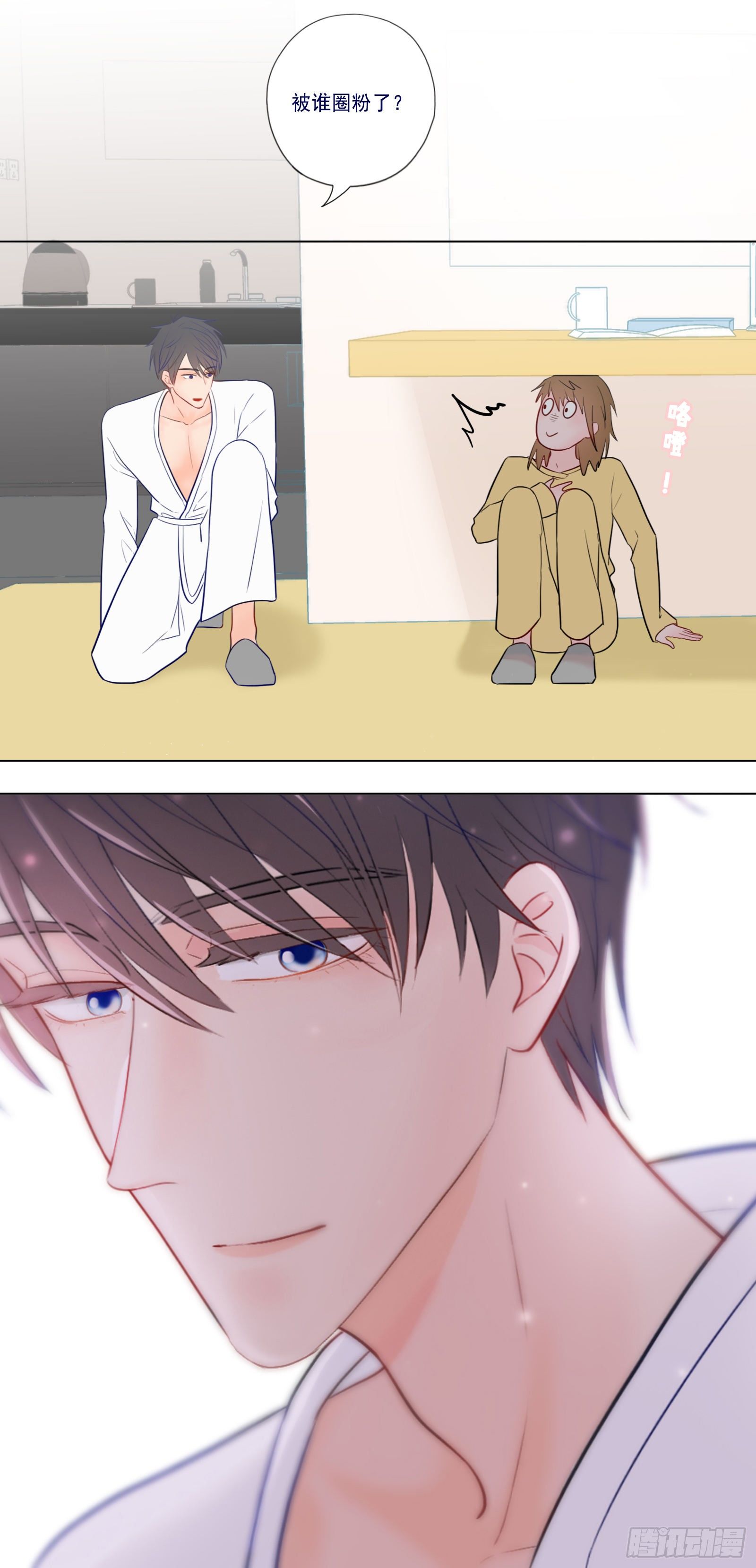 《邻里关系》捕捉幽灵的少年 第22页
