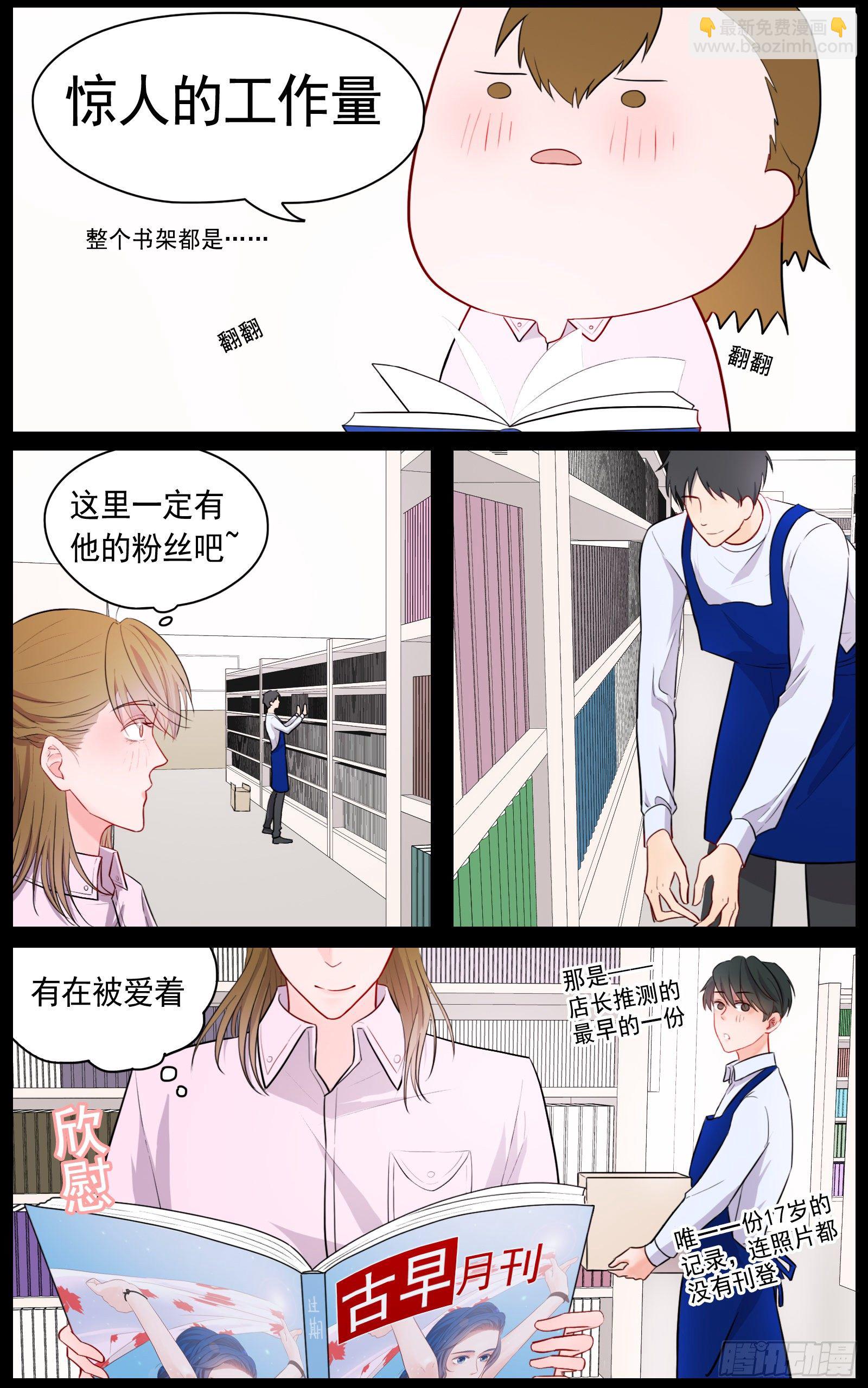 《邻里关系》捕捉幽灵的少年 第2页