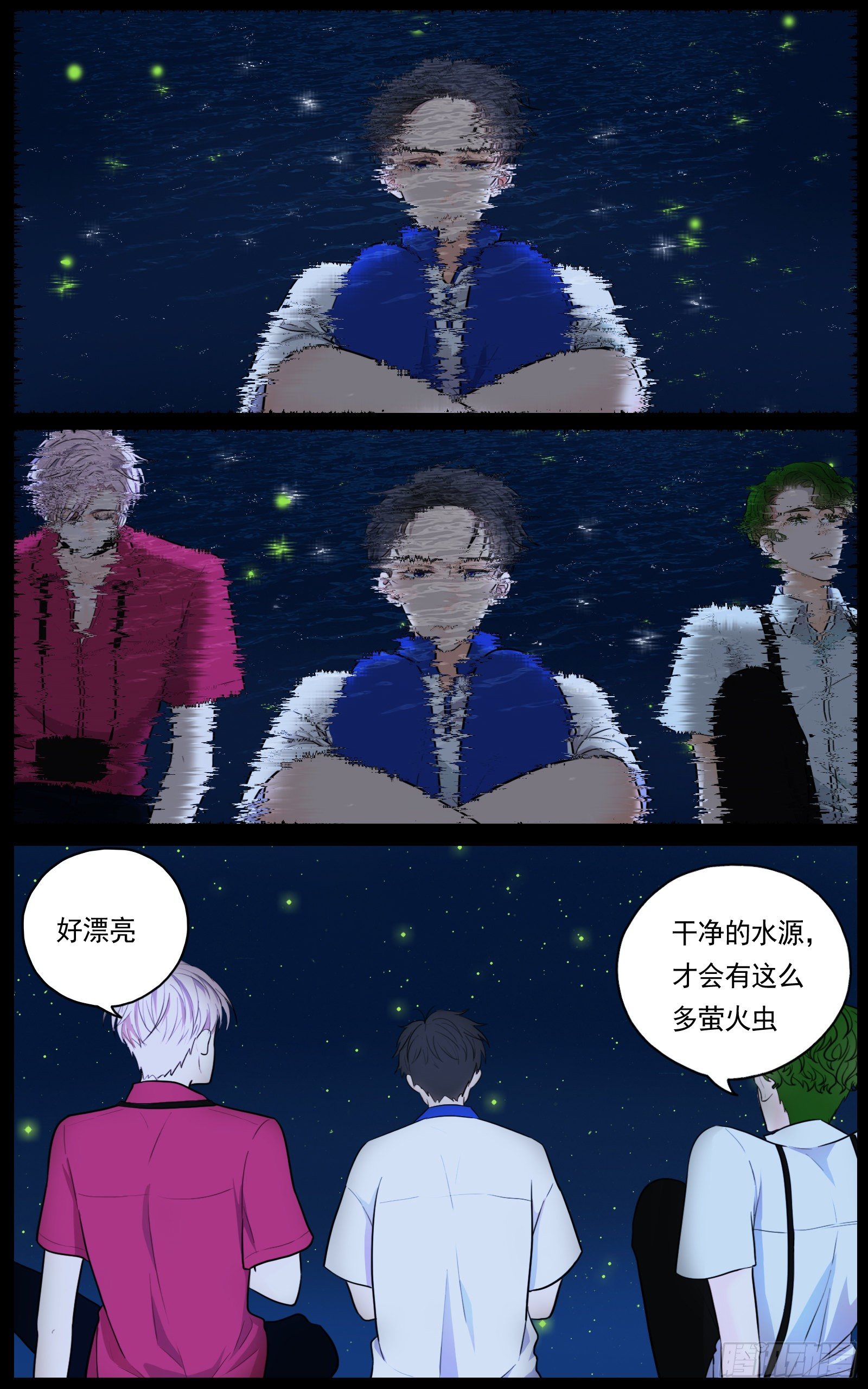 《邻里关系》捕捉幽灵的少年 第5页