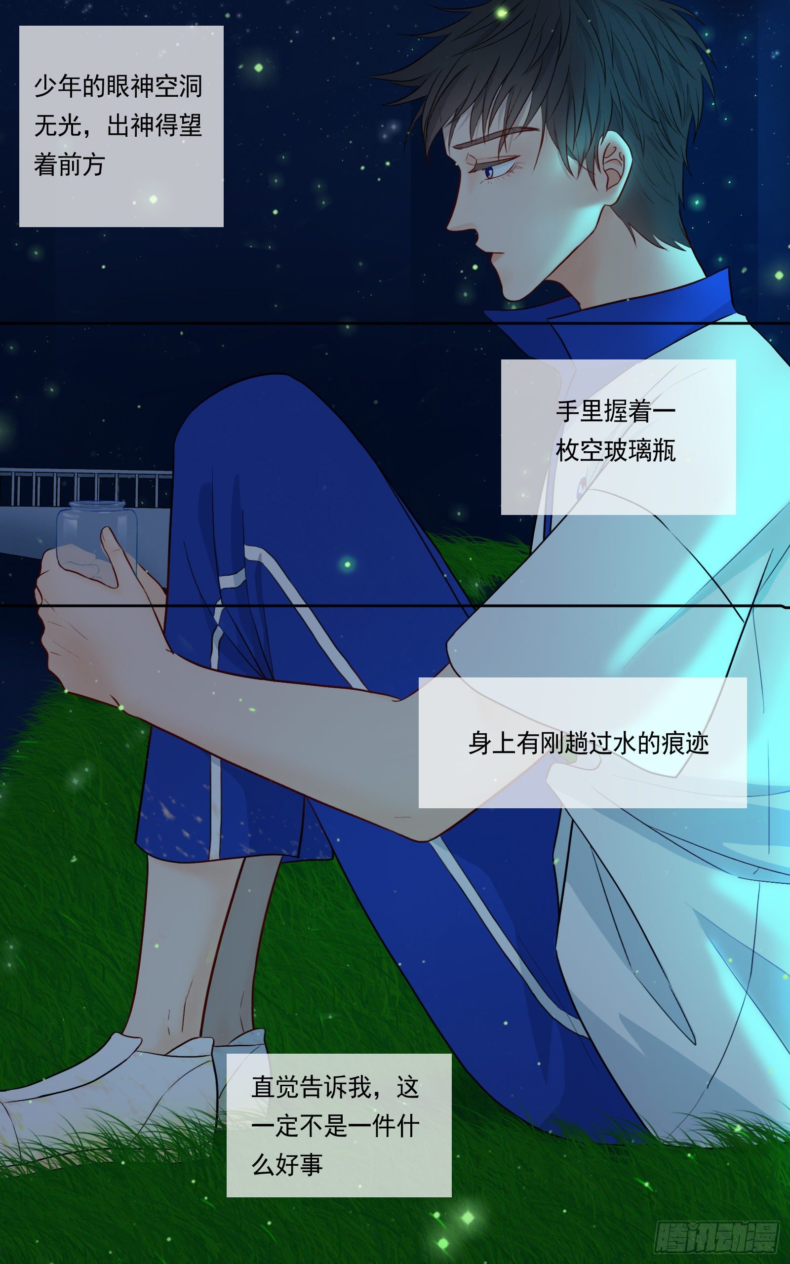 《邻里关系》捕捉幽灵的少年 第6页