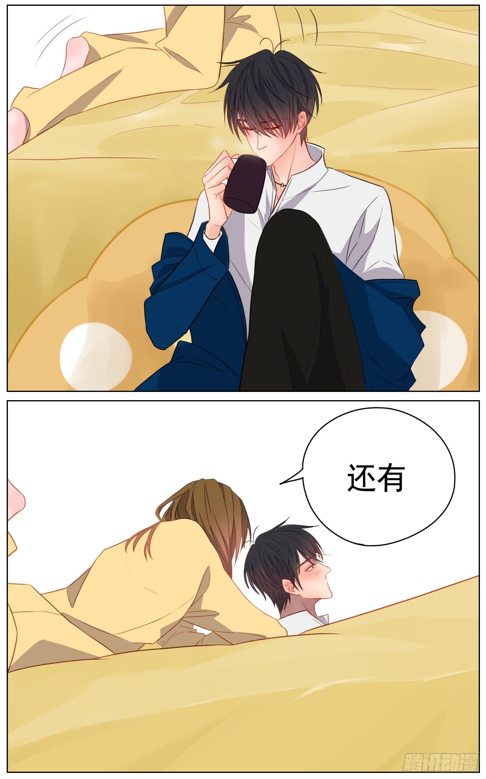 《邻里关系》跟你在一起时既轻松又紧张 第10页