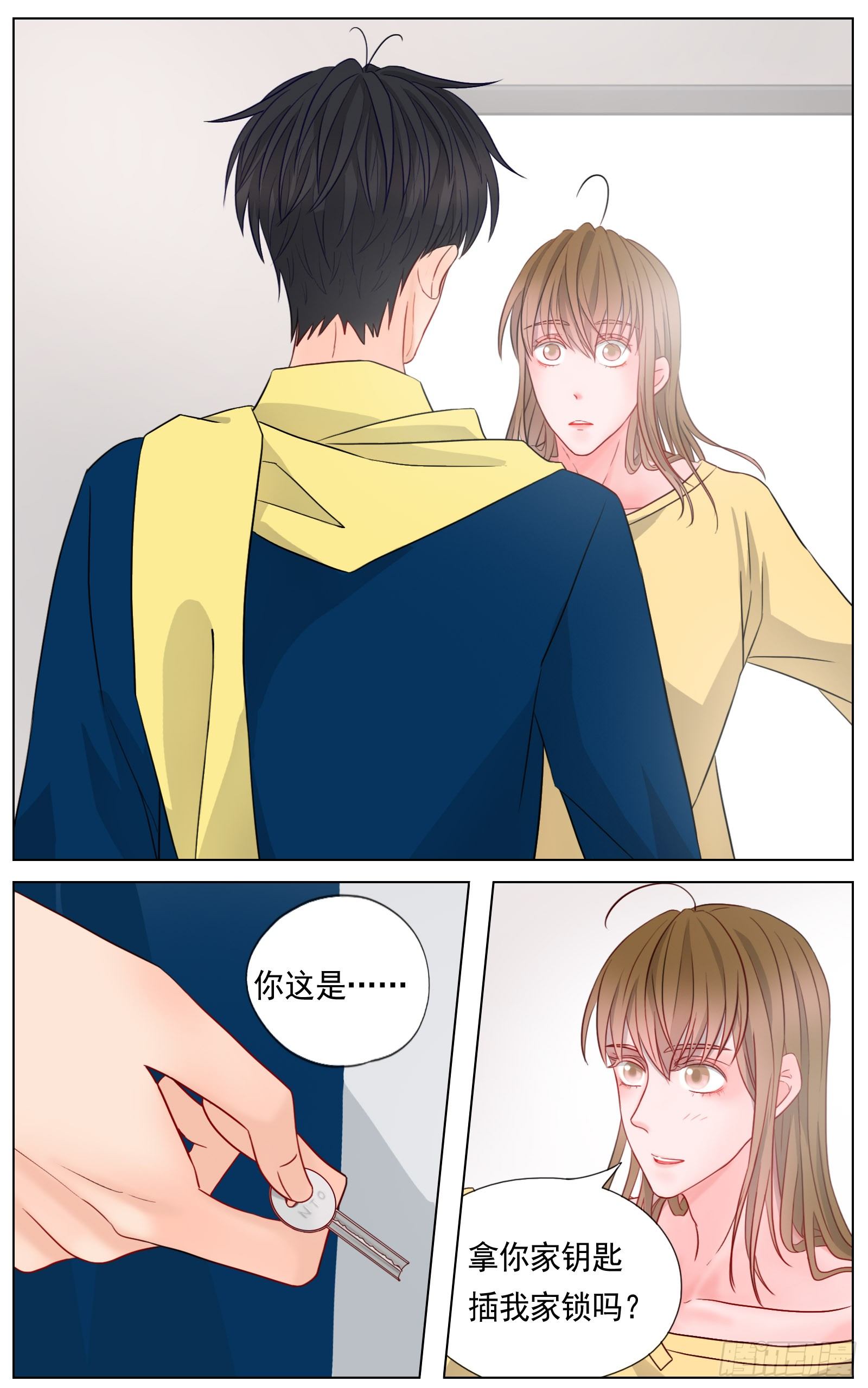 《邻里关系》跟你在一起时既轻松又紧张 第1页