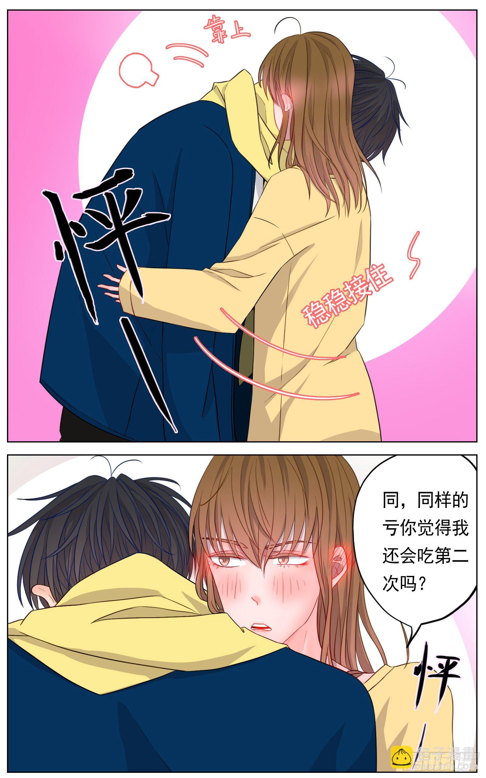 《邻里关系》跟你在一起时既轻松又紧张 第2页