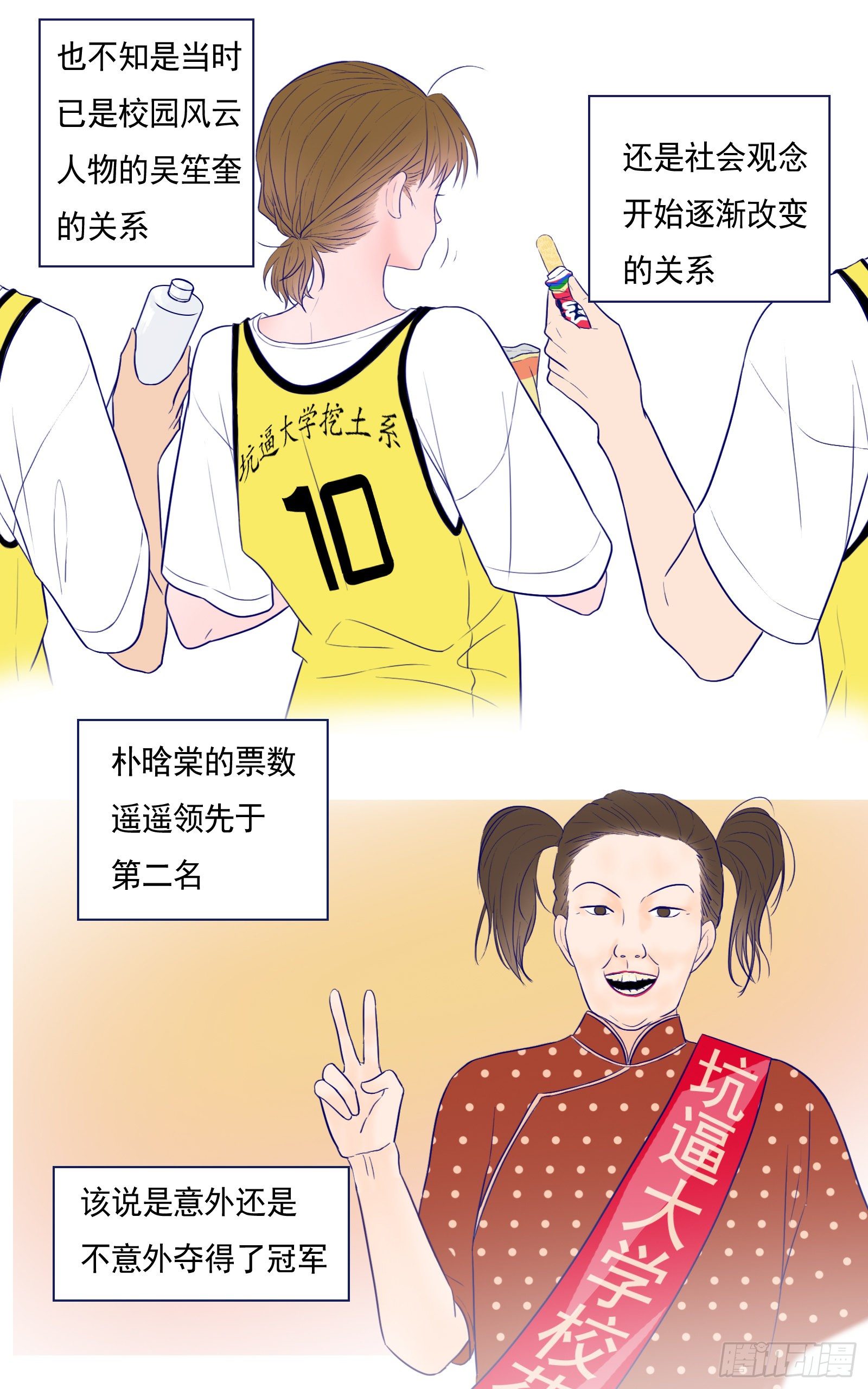 《邻里关系》意外却是必然 第10页