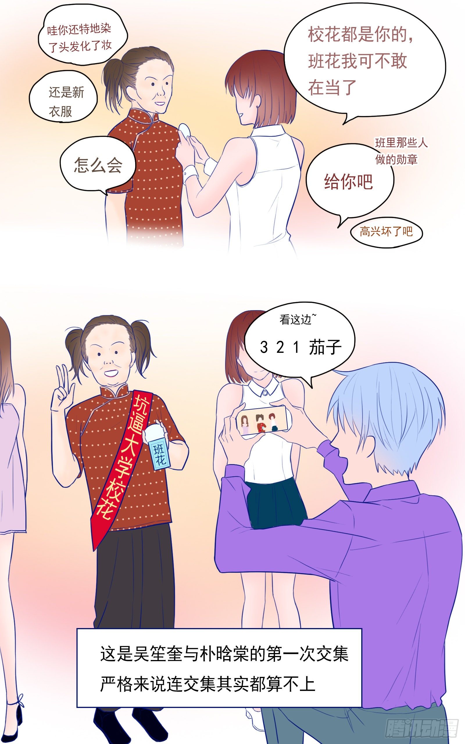 《邻里关系》意外却是必然 第11页
