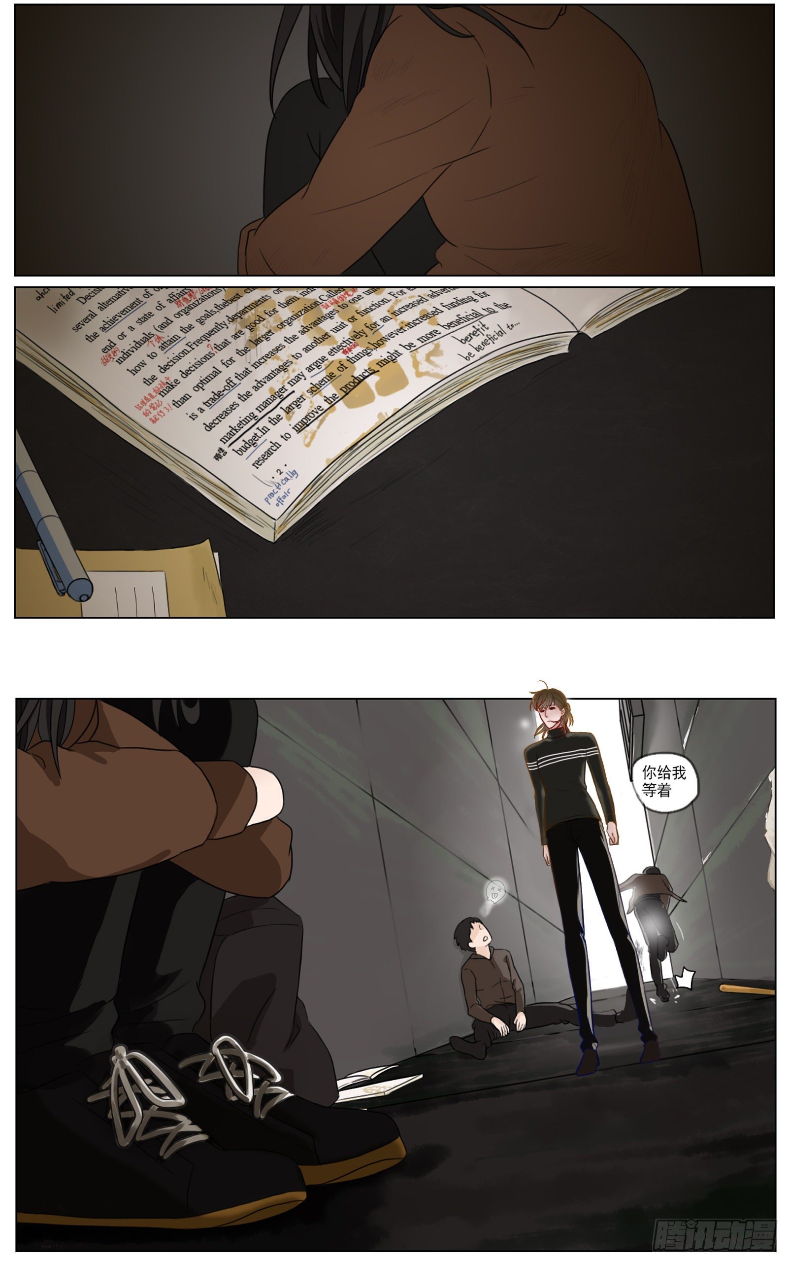 《邻里关系》意外却是必然 第13页