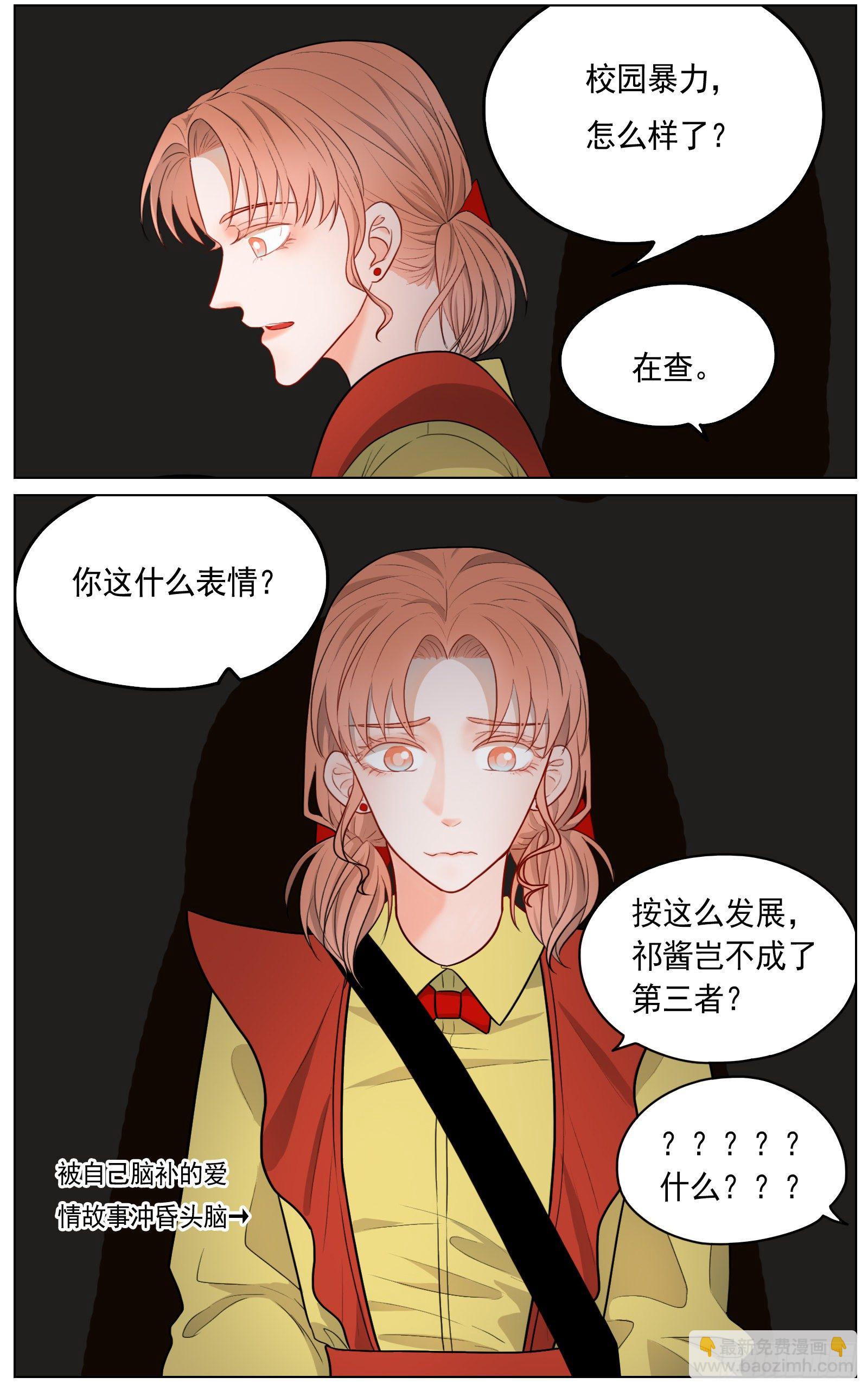 《邻里关系》意外却是必然 第16页