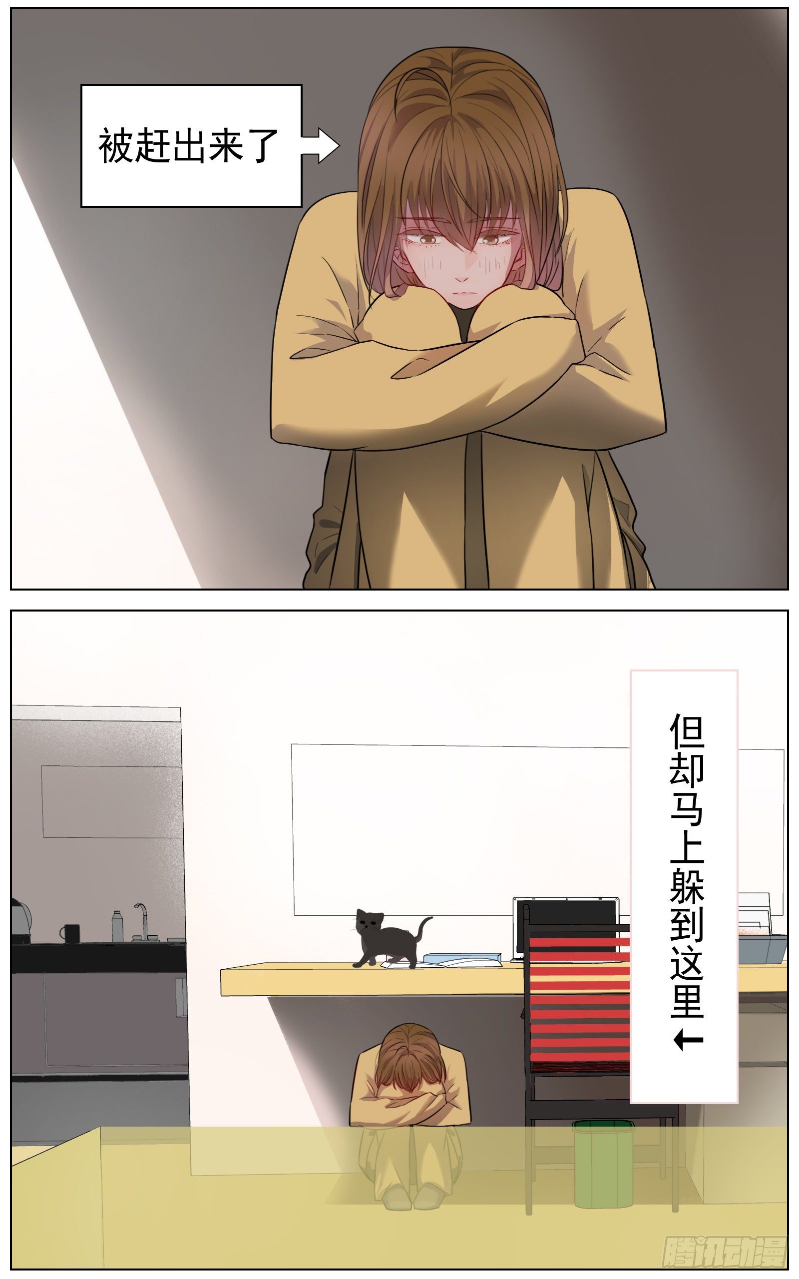 《邻里关系》意外却是必然 第17页
