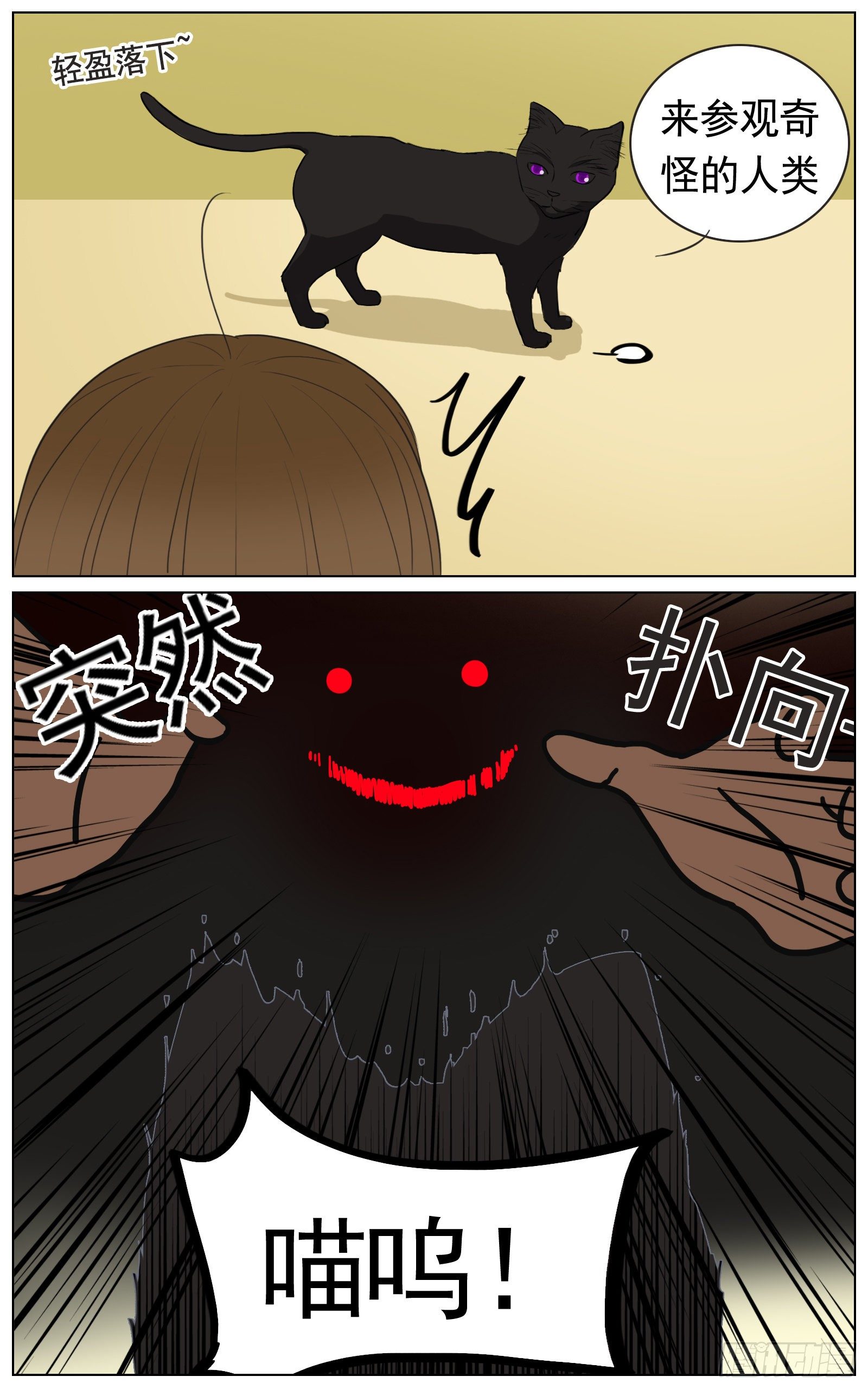 《邻里关系》意外却是必然 第19页