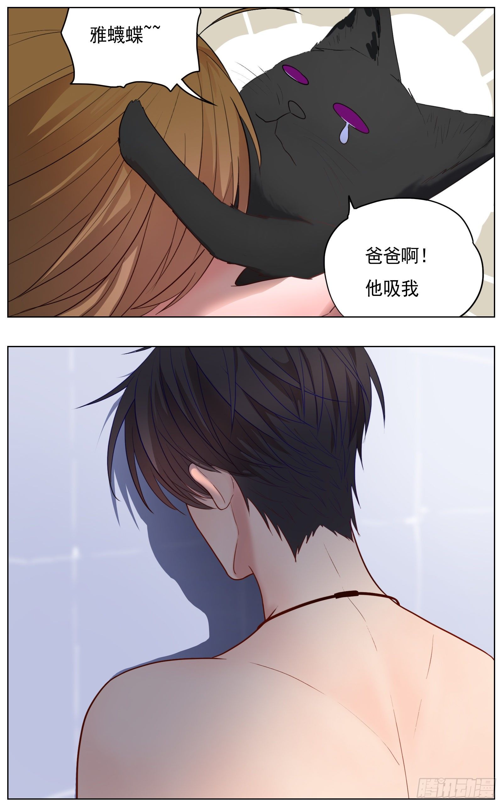 《邻里关系》意外却是必然 第20页