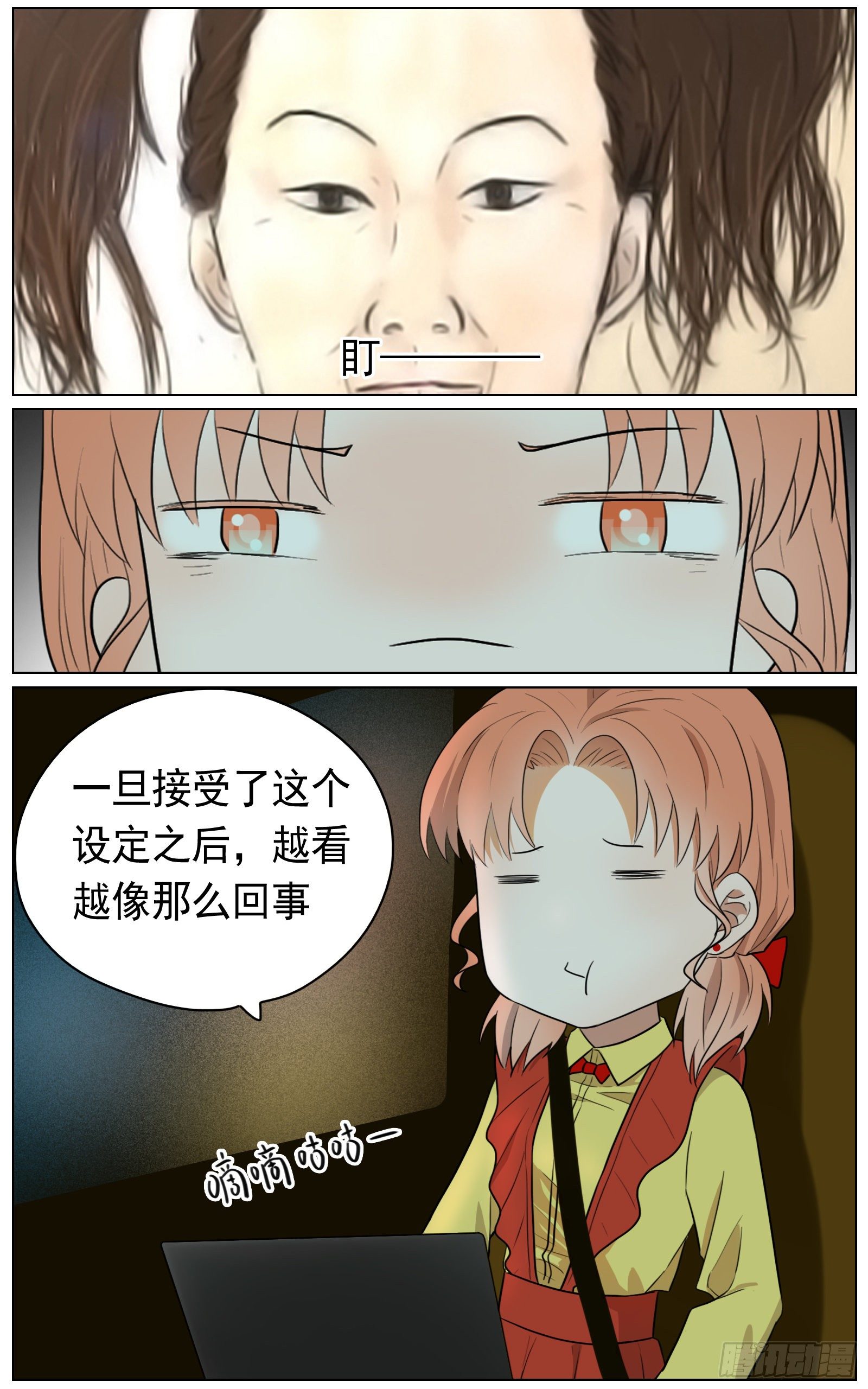 《邻里关系》意外却是必然 第4页