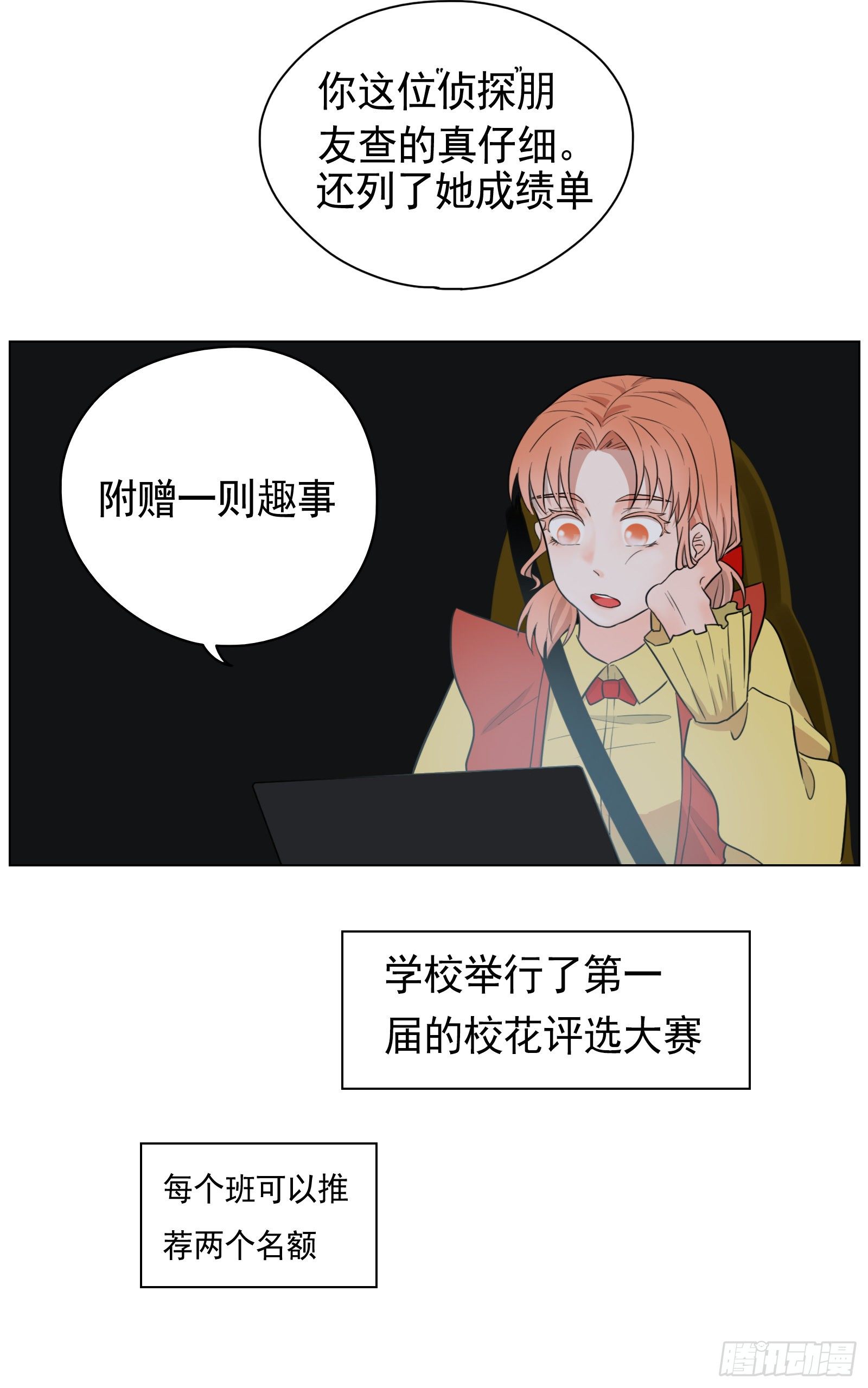 《邻里关系》意外却是必然 第5页